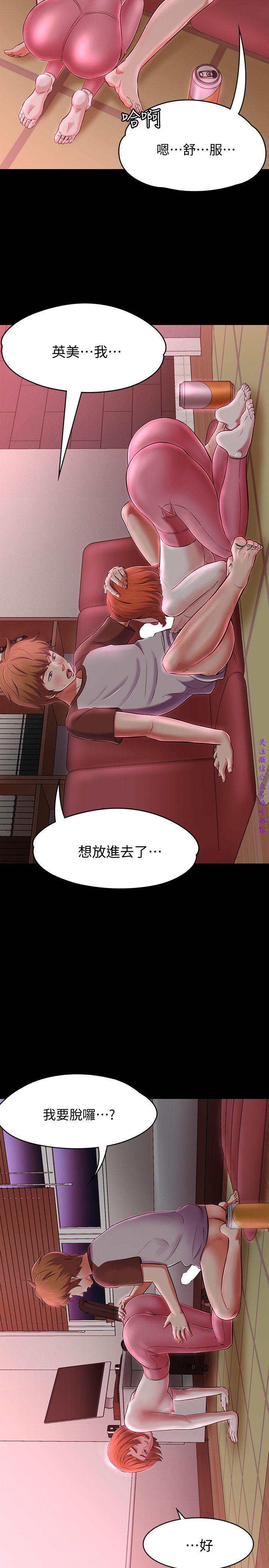 Roommate【第二季】 - Page 241