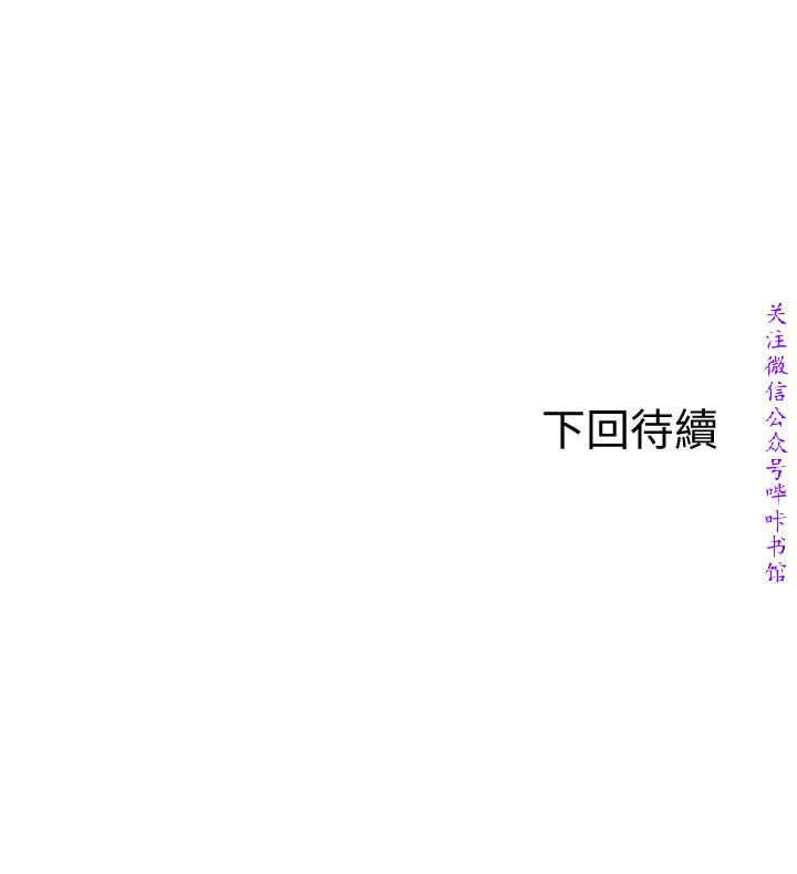 Roommate【第二季】 - Page 339