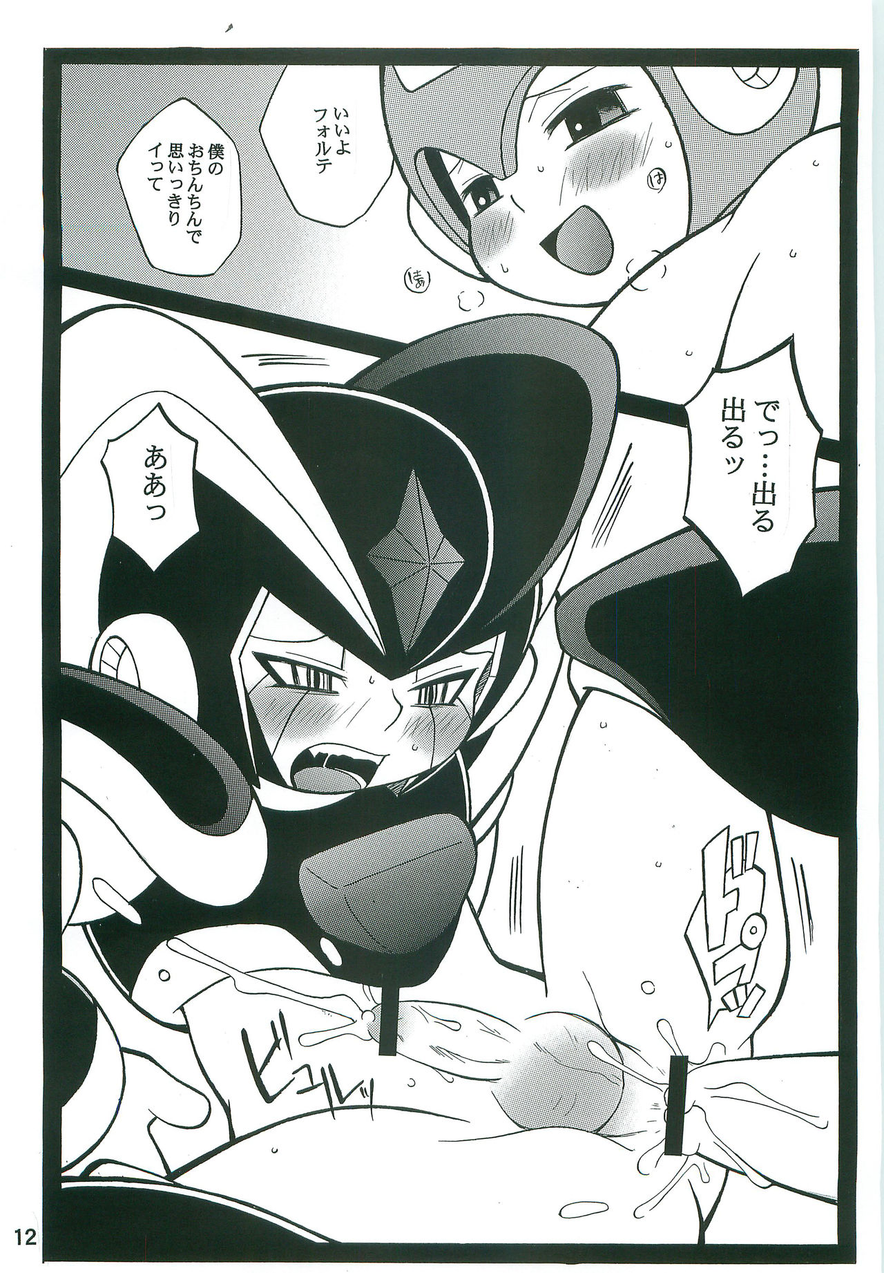 DREAM OF BASS - Page 11