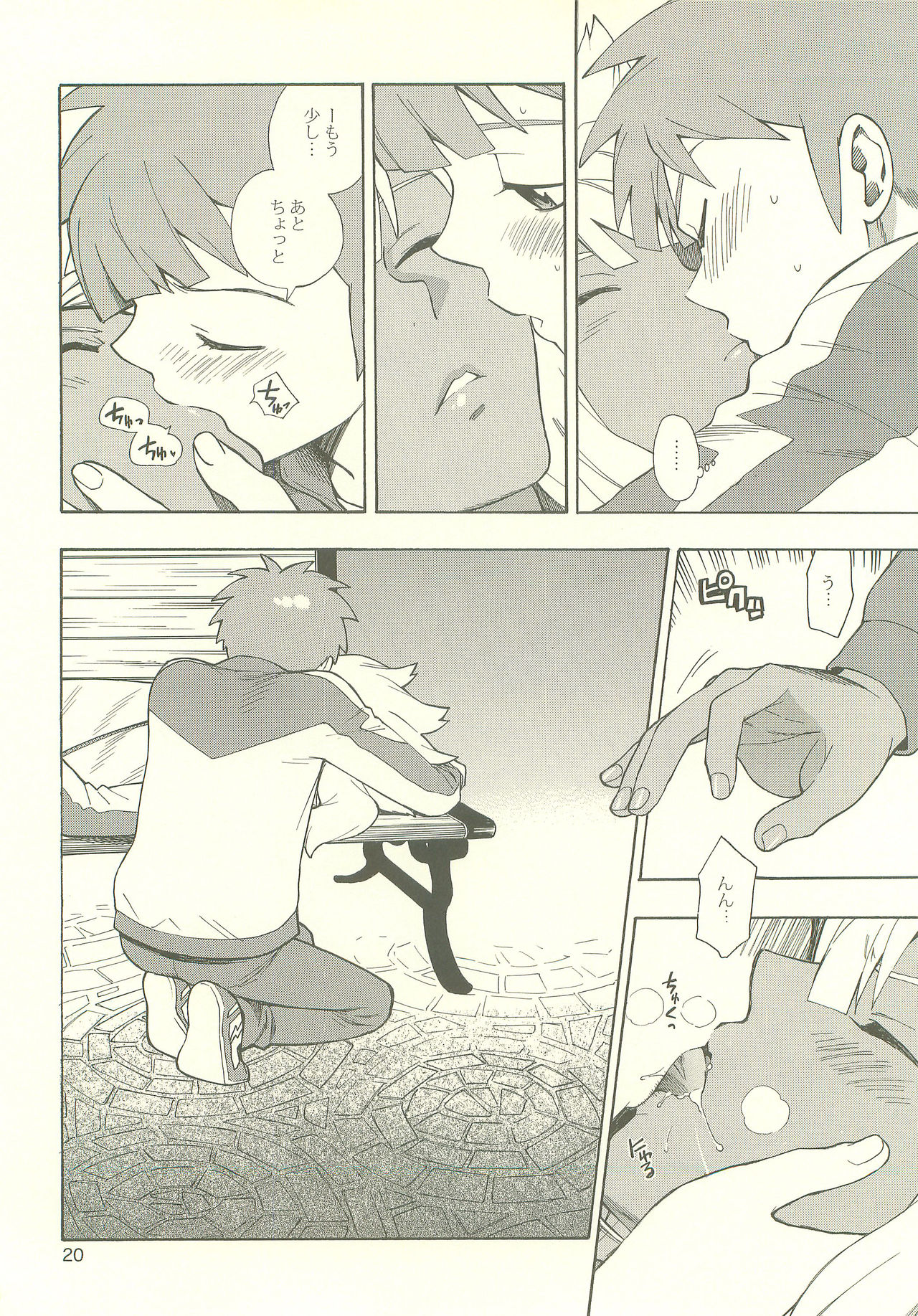 YOU ARE MY SUNSHINE - Page 19