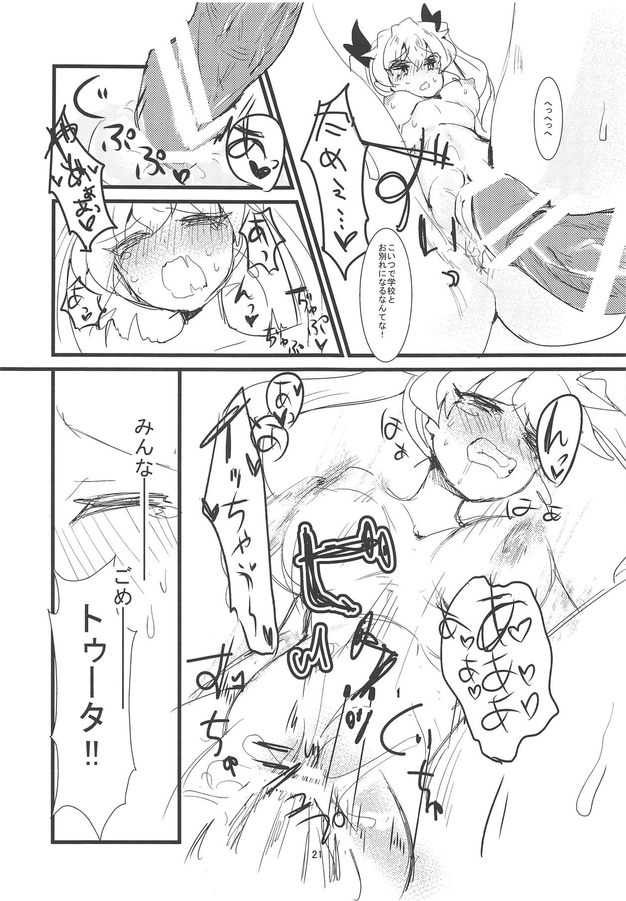 Kore ga Hontou no Anzio-sen desu - Page 22