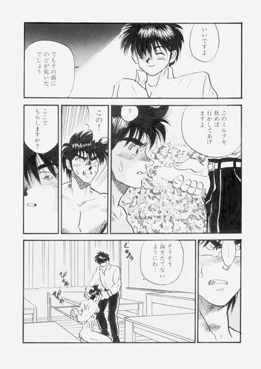 NO EXIT! - Page 13