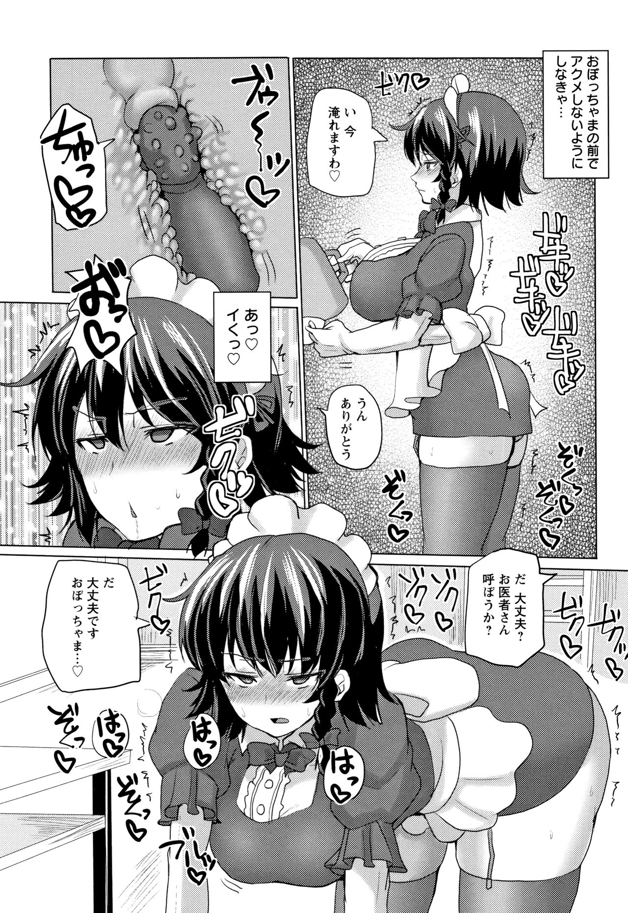 Tanetsuke! Press Press Press - Page 78