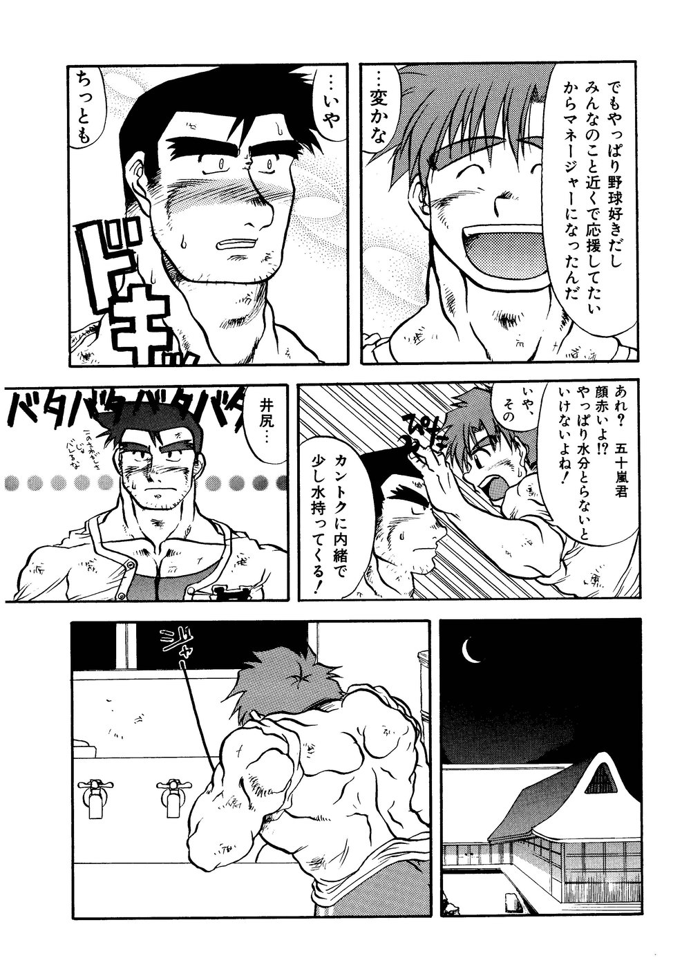 Hitsugi -Kiri- - Page 26