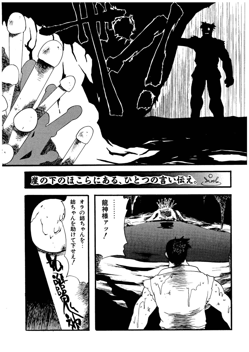 Hitsugi -Kiri- - Page 40