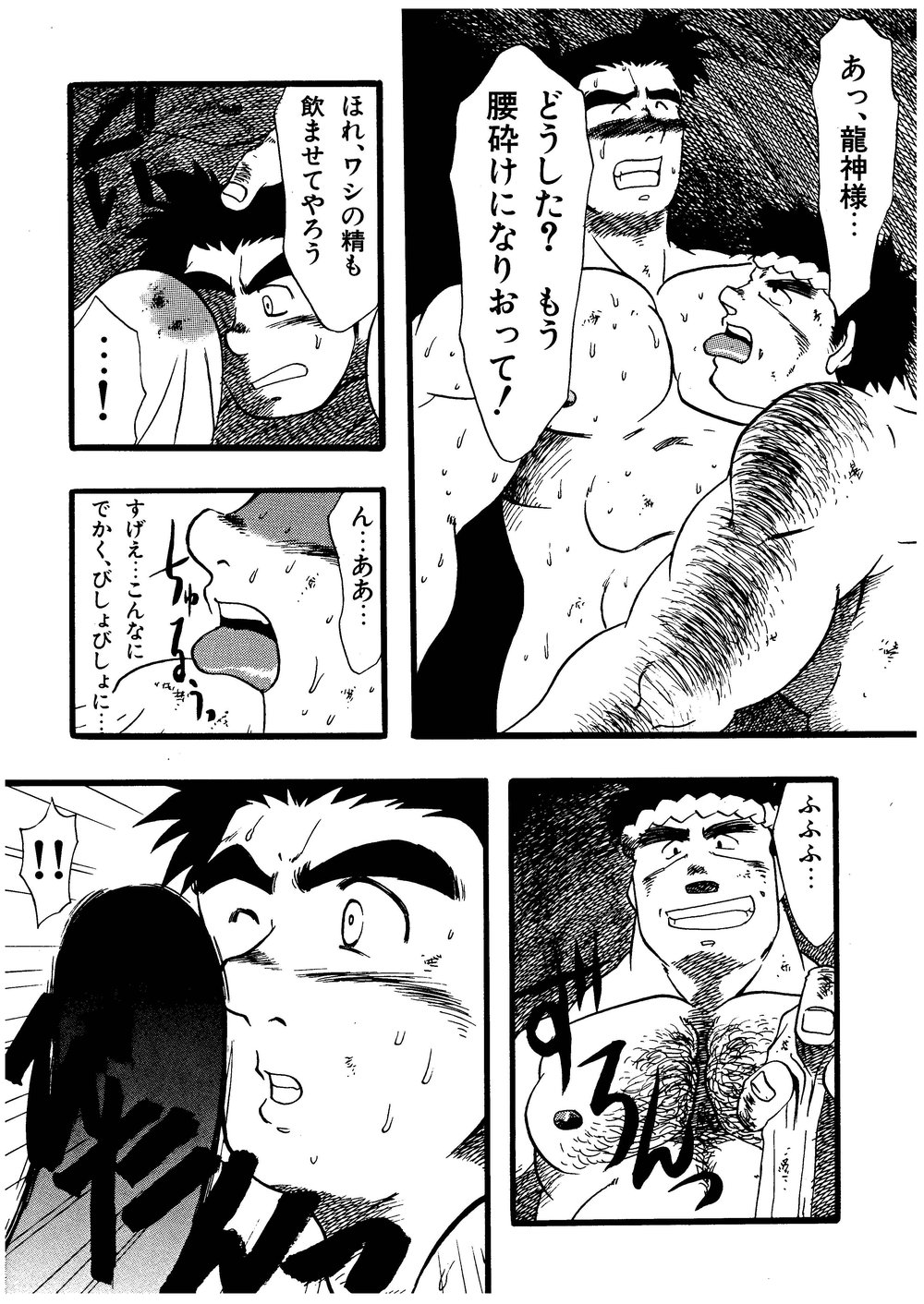Hitsugi -Kiri- - Page 47