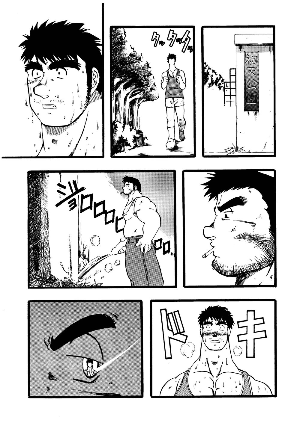 Hitsugi -Kiri- - Page 56