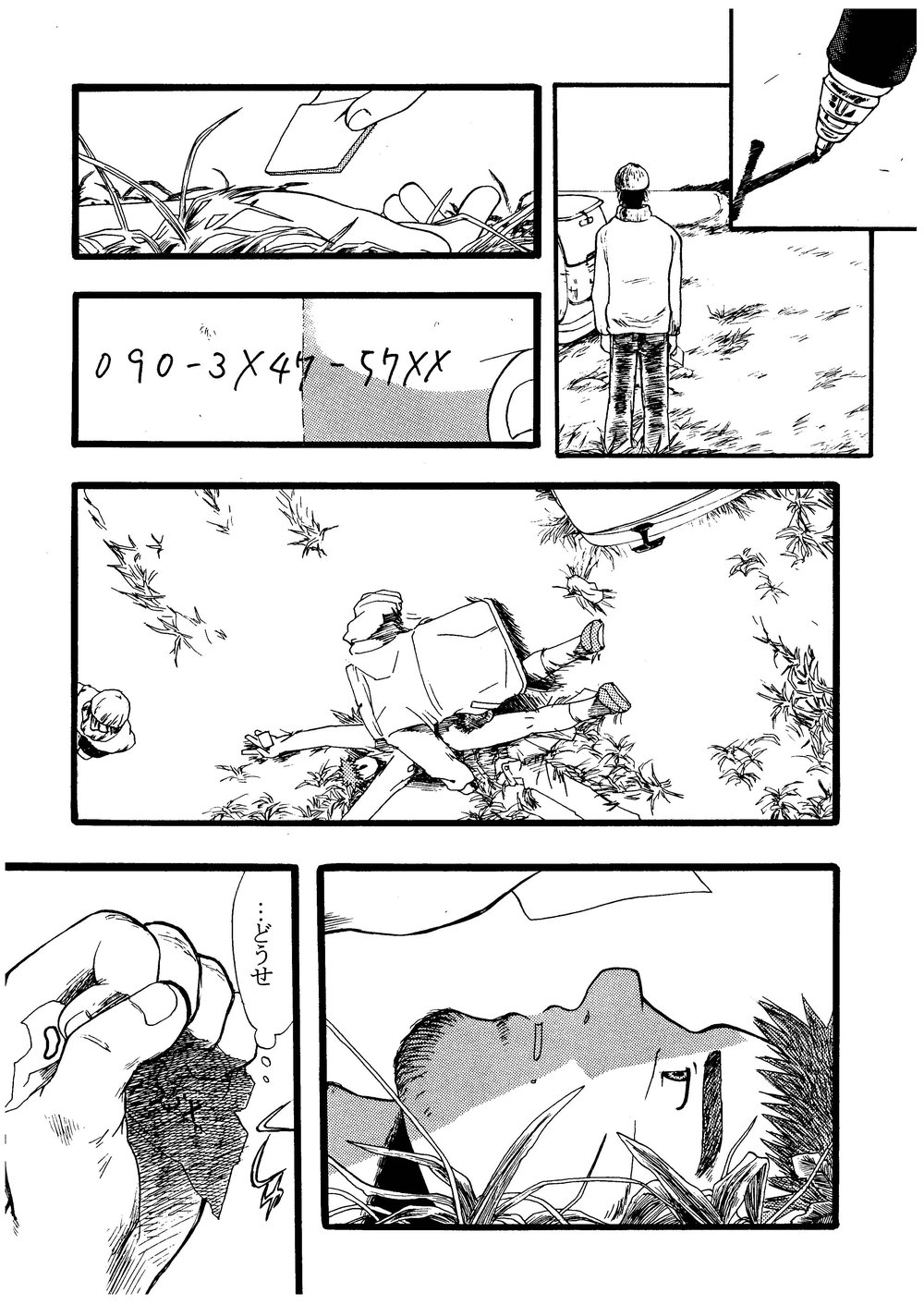 Hitsugi -Kiri- - Page 67