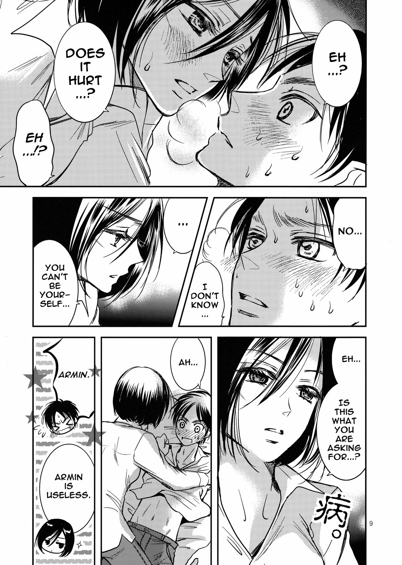 Nee, Oshiete - Page 9