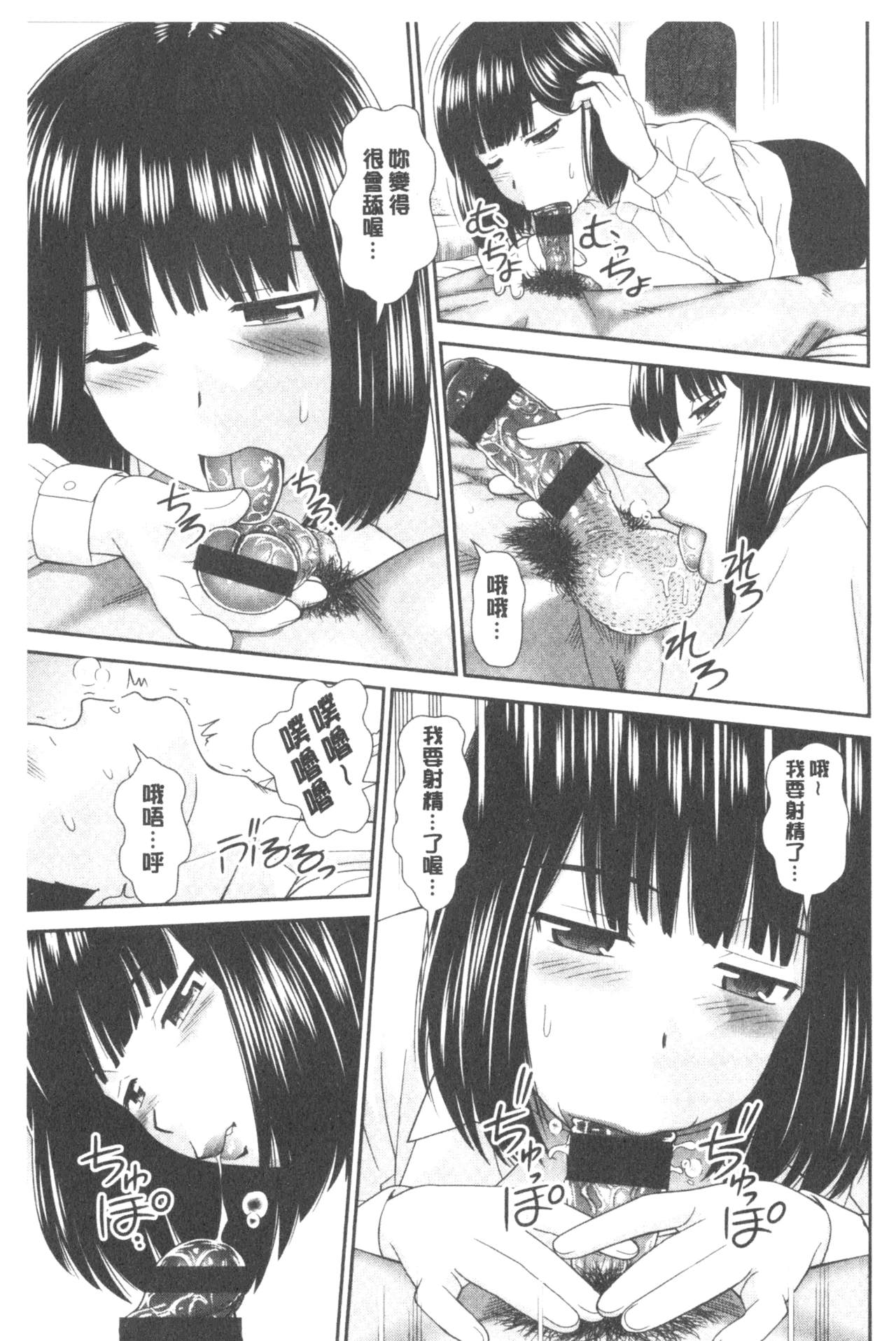 Shitaku Nacchatta. | 我變得好想要喔。 - Page 141