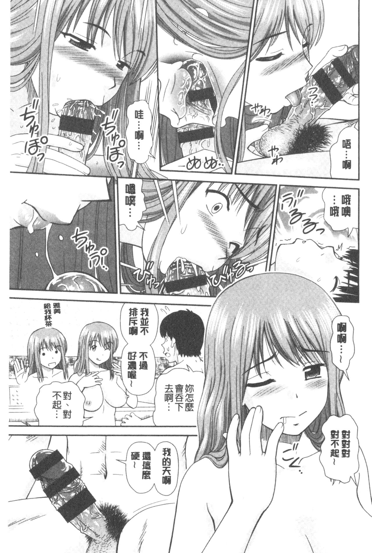 Shitaku Nacchatta. | 我變得好想要喔。 - Page 171