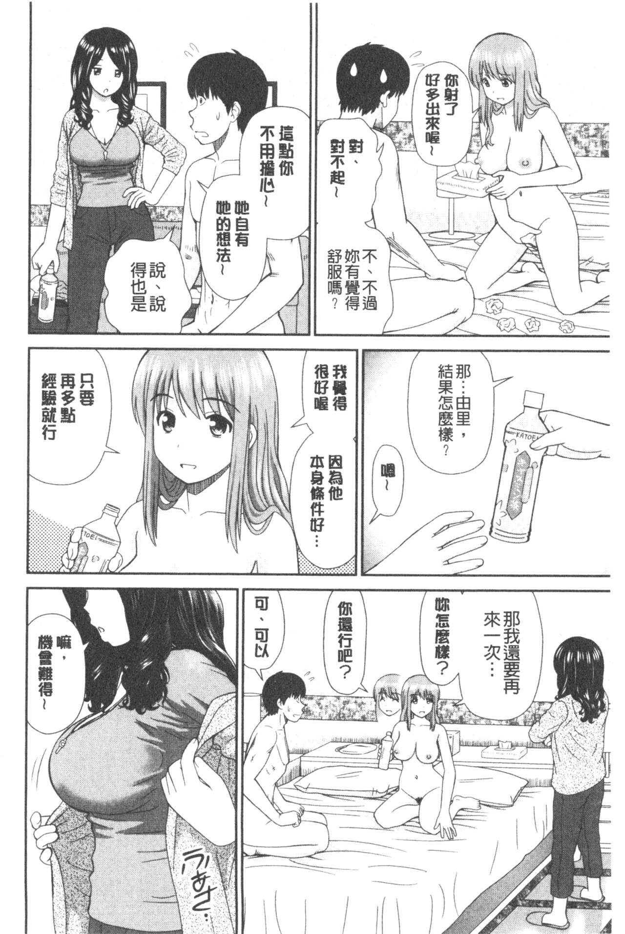Shitaku Nacchatta. | 我變得好想要喔。 - Page 178