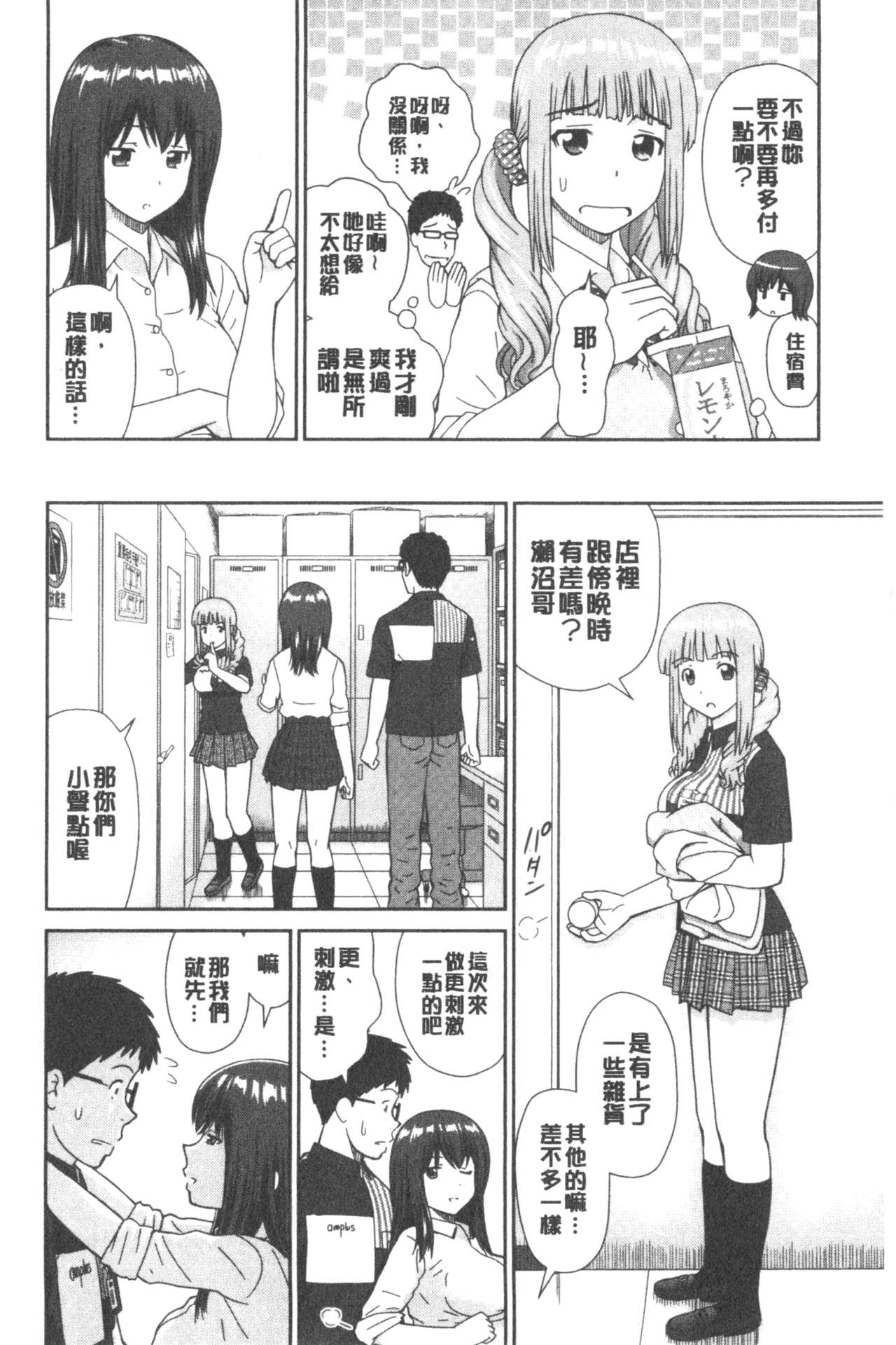 Shitaku Nacchatta. | 我變得好想要喔。 - Page 22