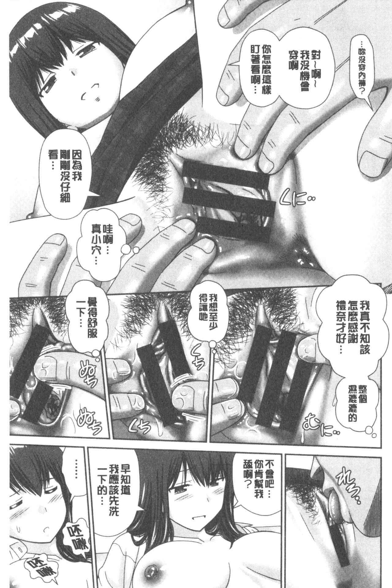 Shitaku Nacchatta. | 我變得好想要喔。 - Page 25