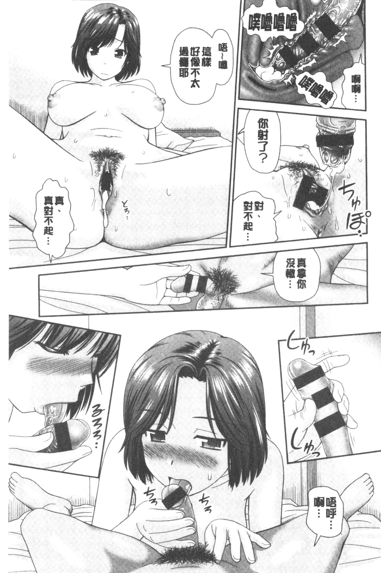Shitaku Nacchatta. | 我變得好想要喔。 - Page 63