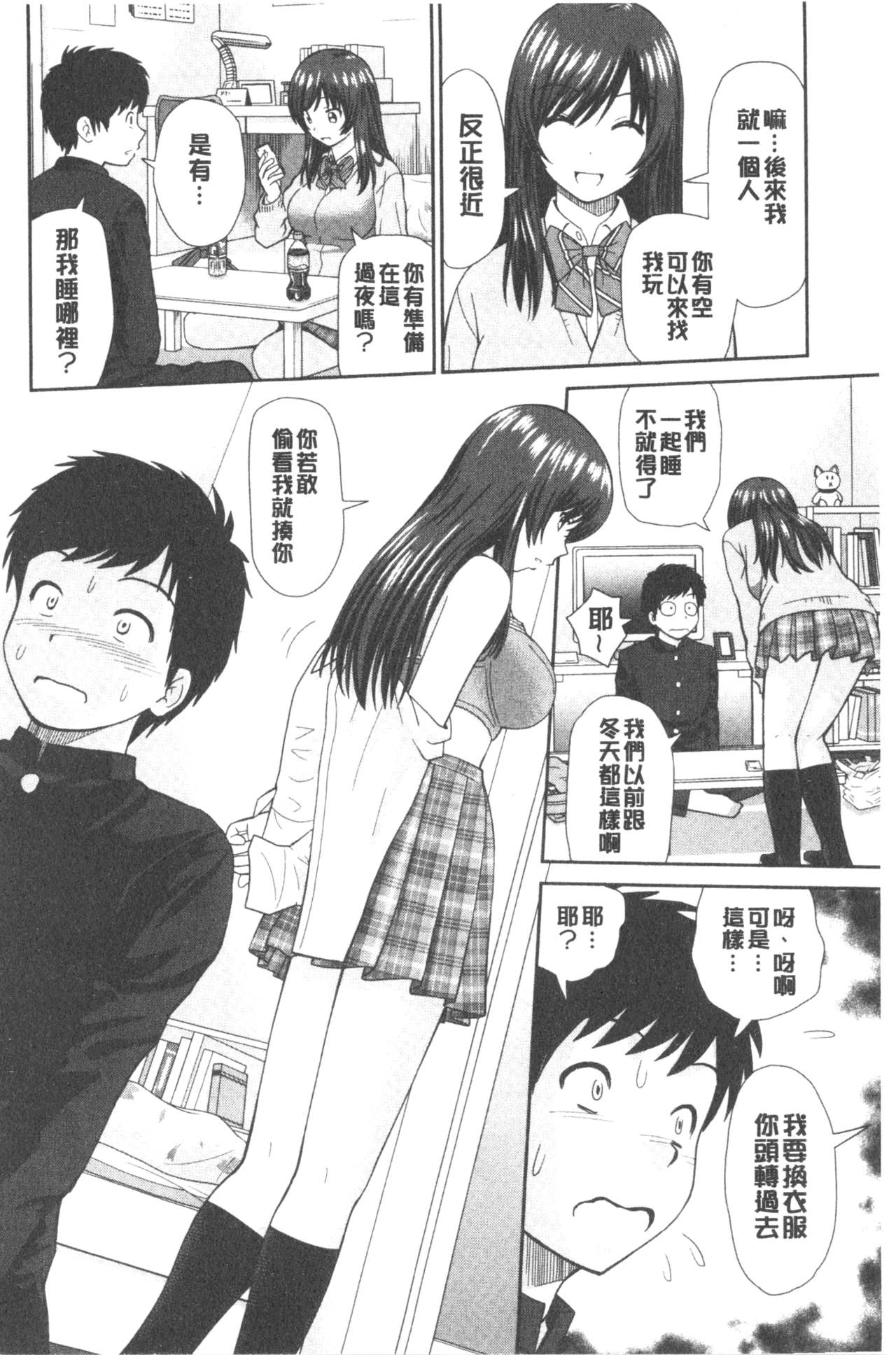 Shitaku Nacchatta. | 我變得好想要喔。 - Page 76