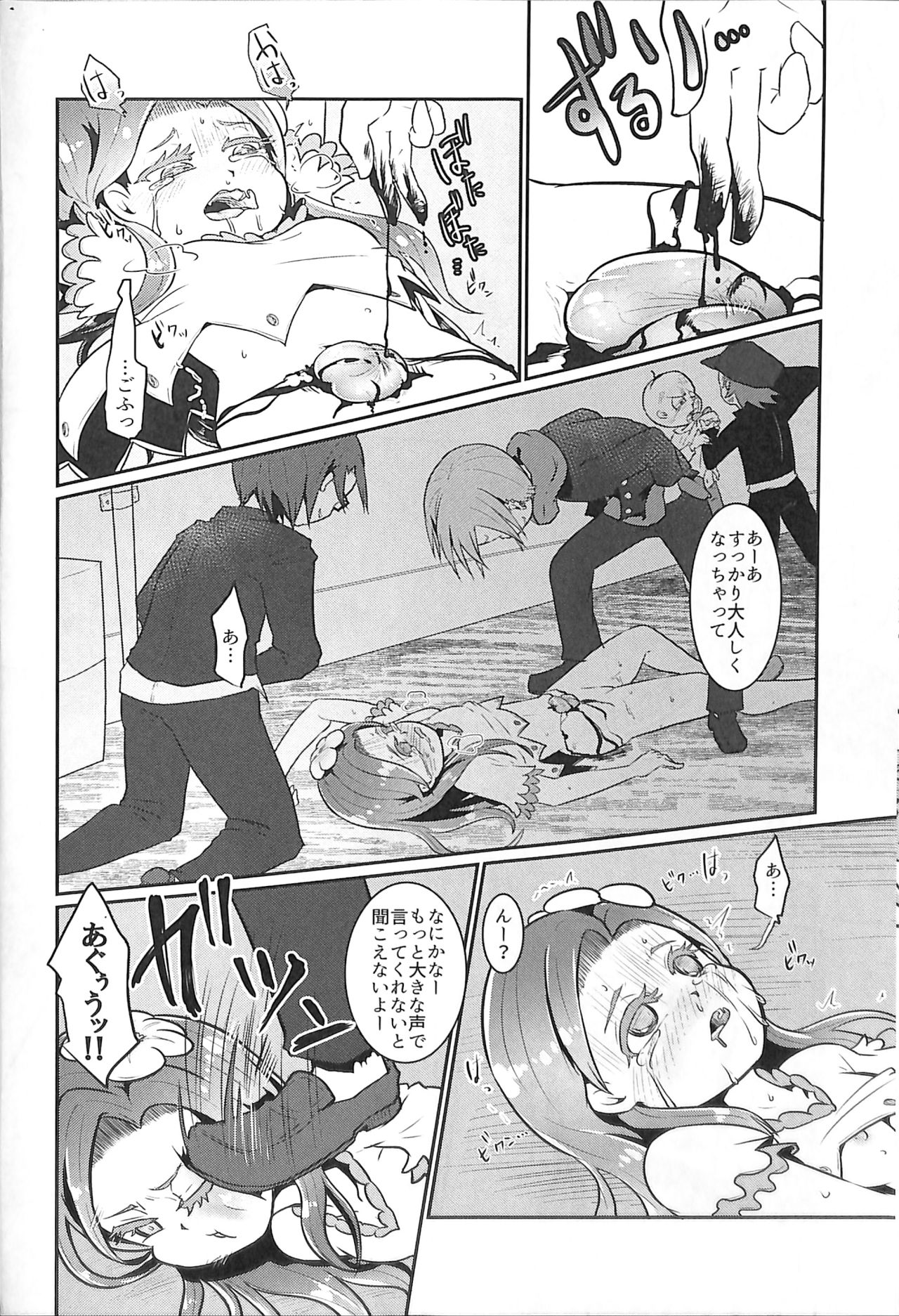 Inochimijikashi Koisuru Otome - Page 10
