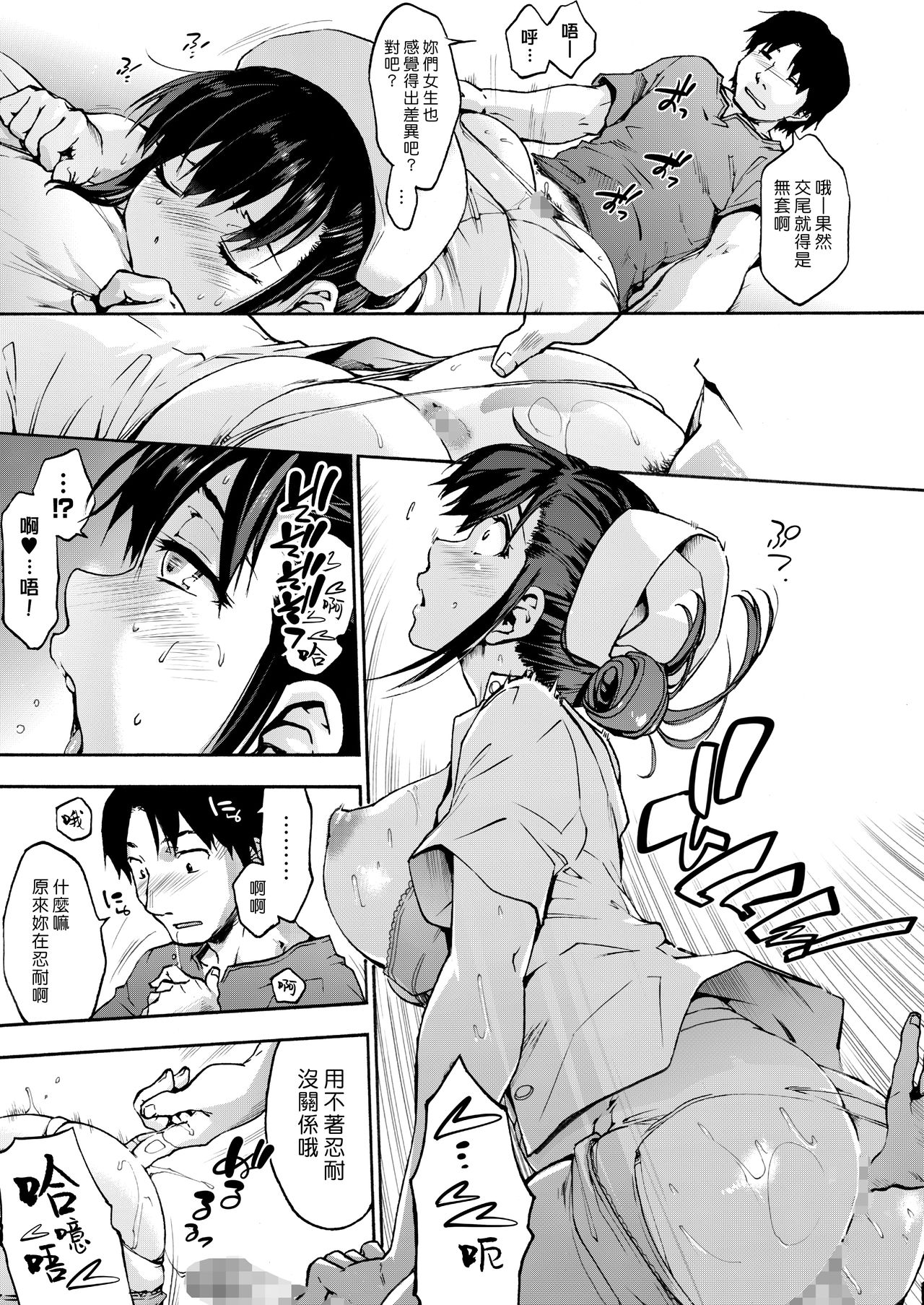 Oyasaka Byouin Yasashii Seseragi-san | 御八坂醫院 溫柔的瀨瀨良木小姐 - Page 15