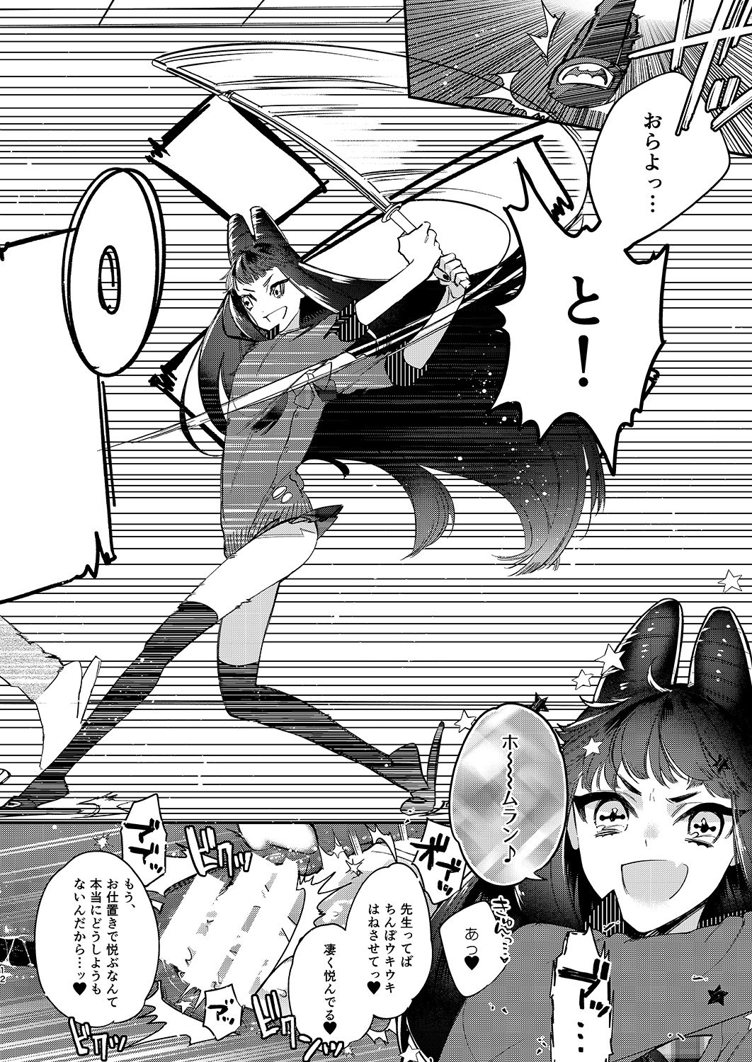 Tenshi to Akuma wa Kamihitoe - Page 11