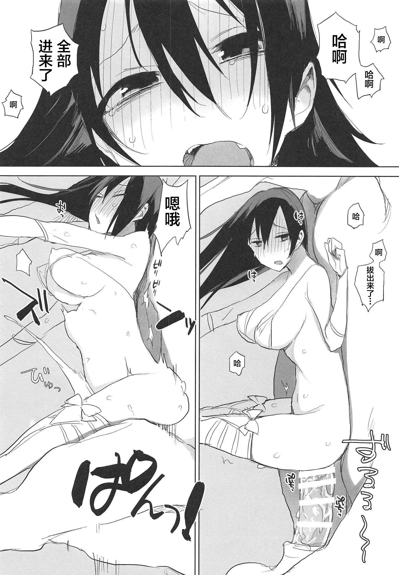 Sanzou-chan to Uma 2 - Page 11