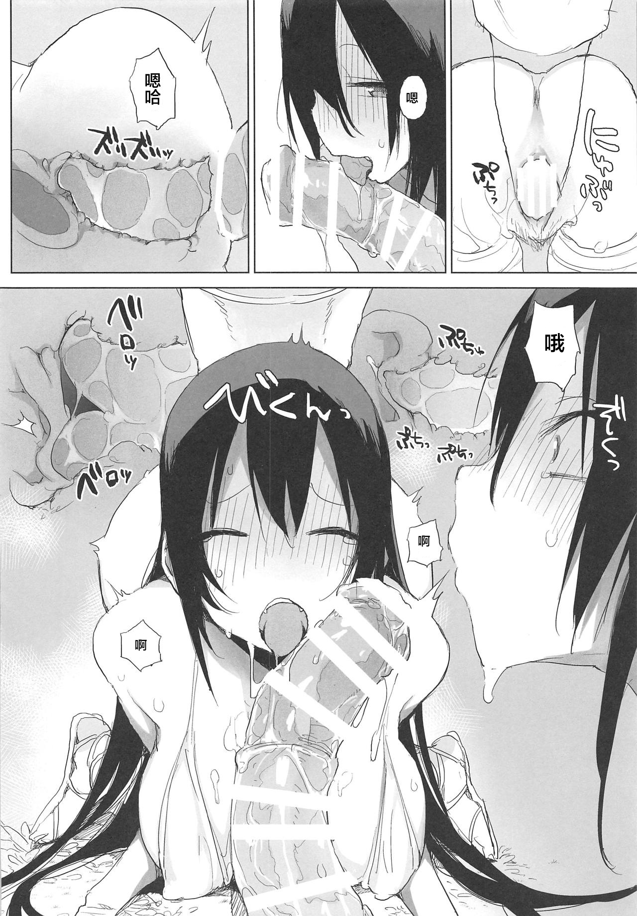 Sanzou-chan to Uma 2 - Page 7