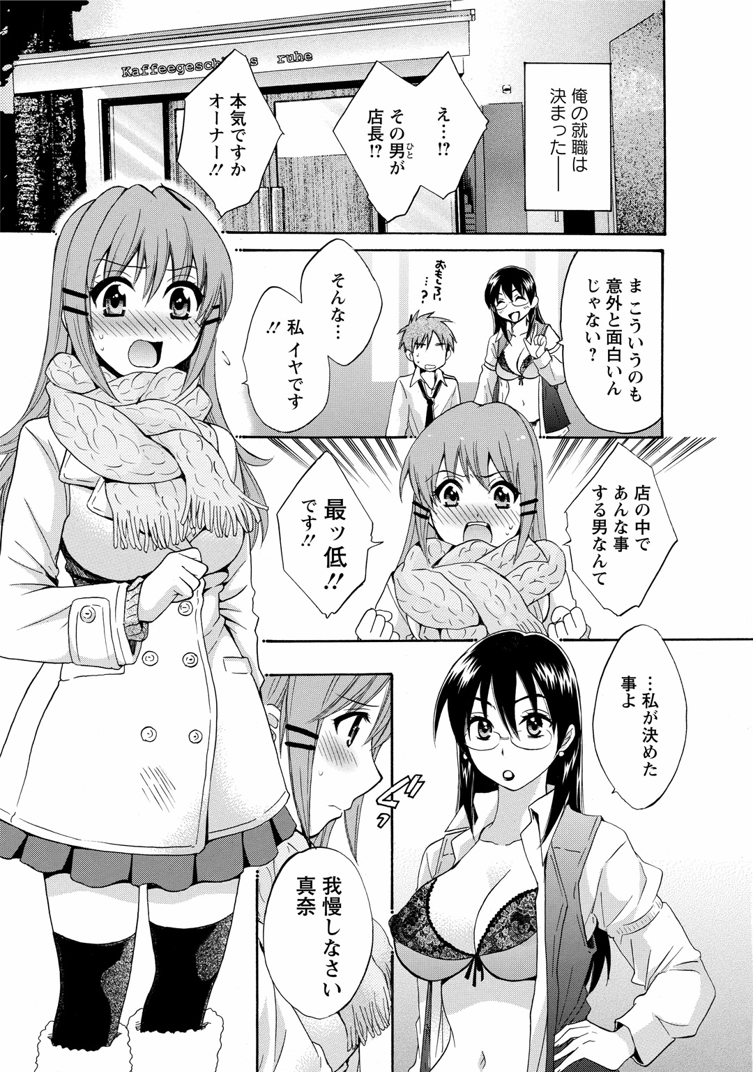 CHOCO-PA! 1 - Page 23