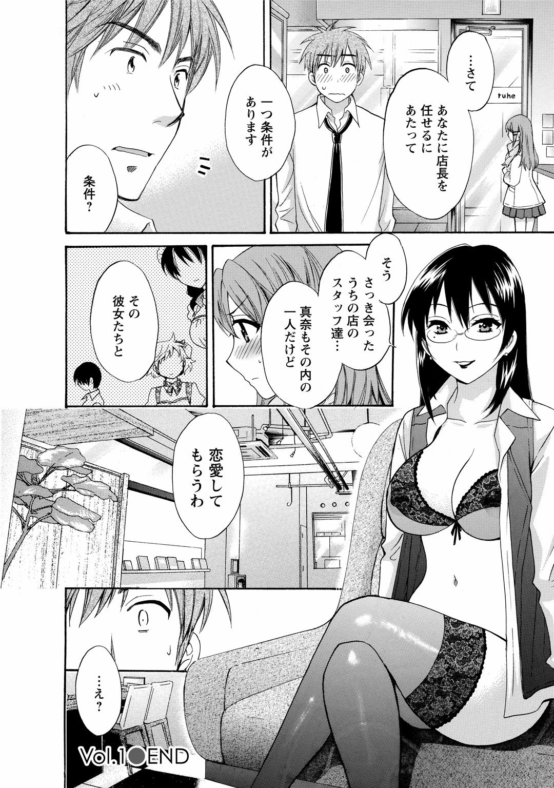 CHOCO-PA! 1 - Page 24