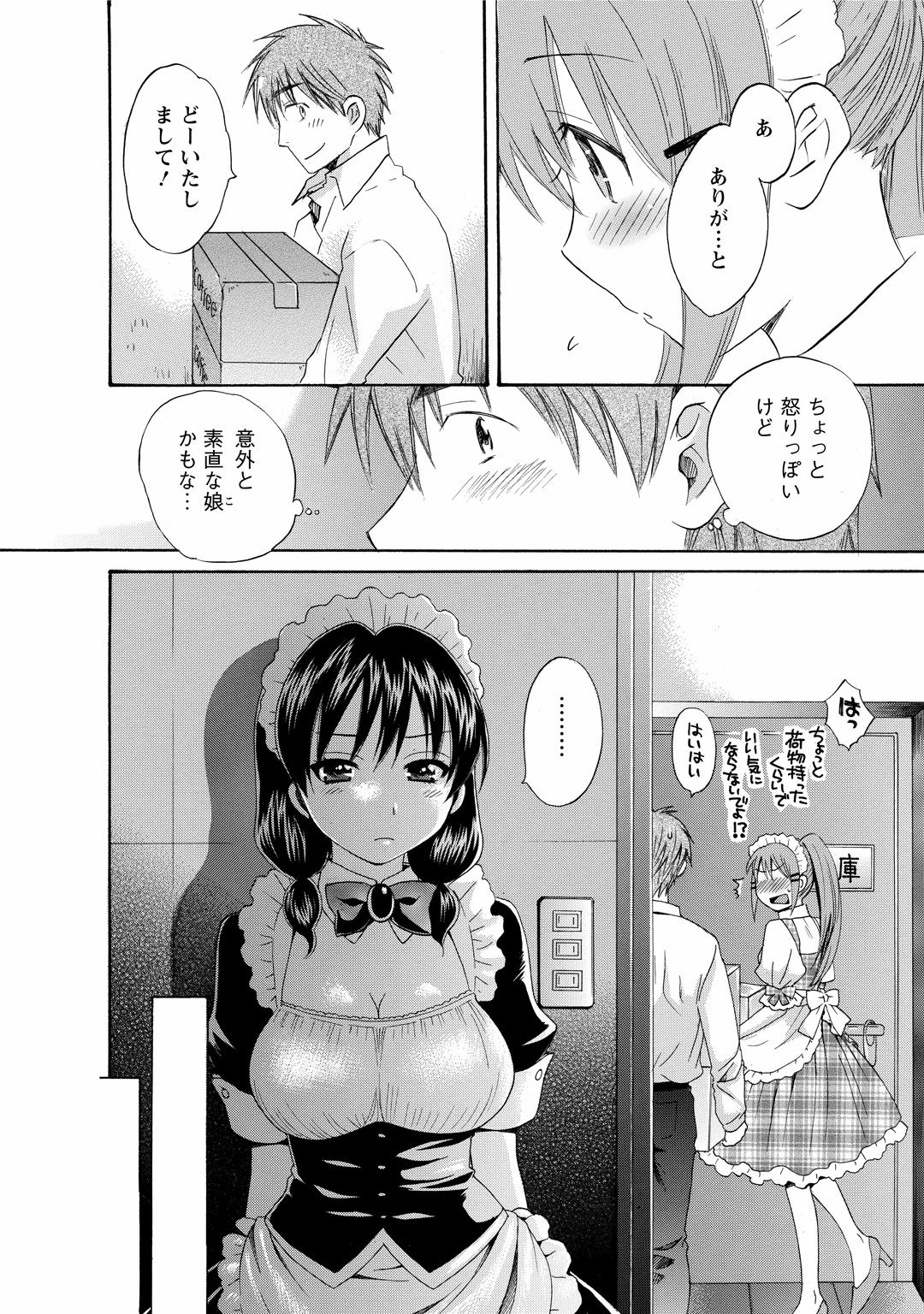 CHOCO-PA! 1 - Page 54