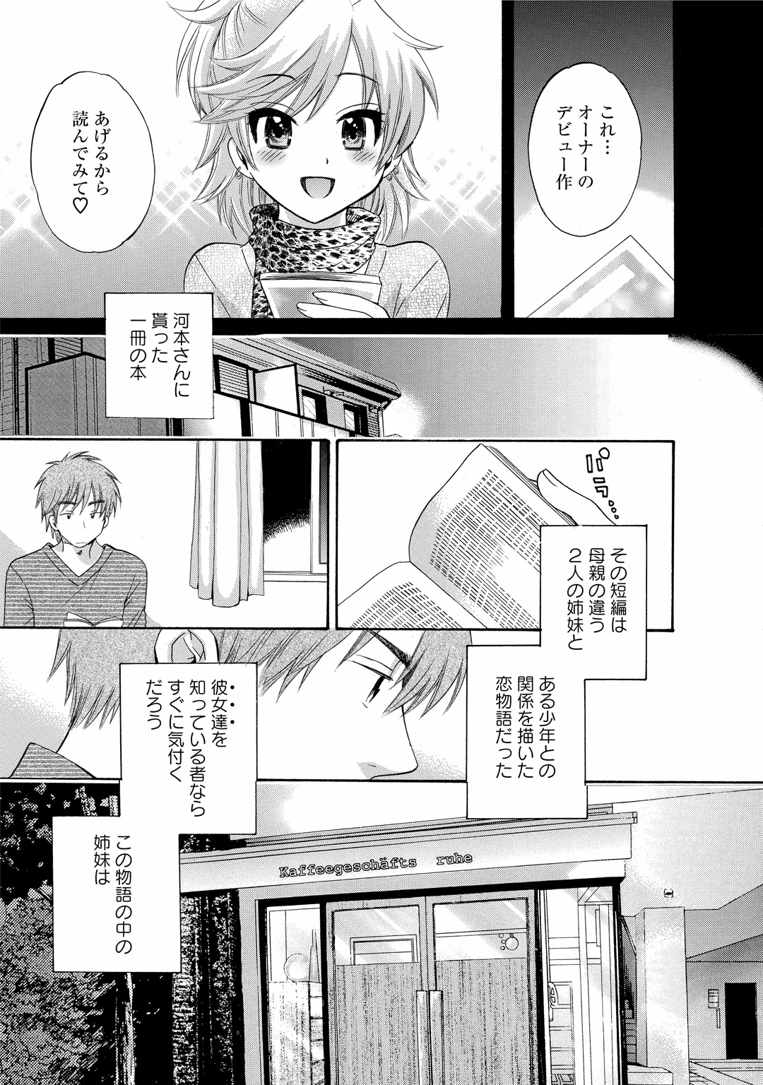 CHOCO-PA! 1 - Page 87