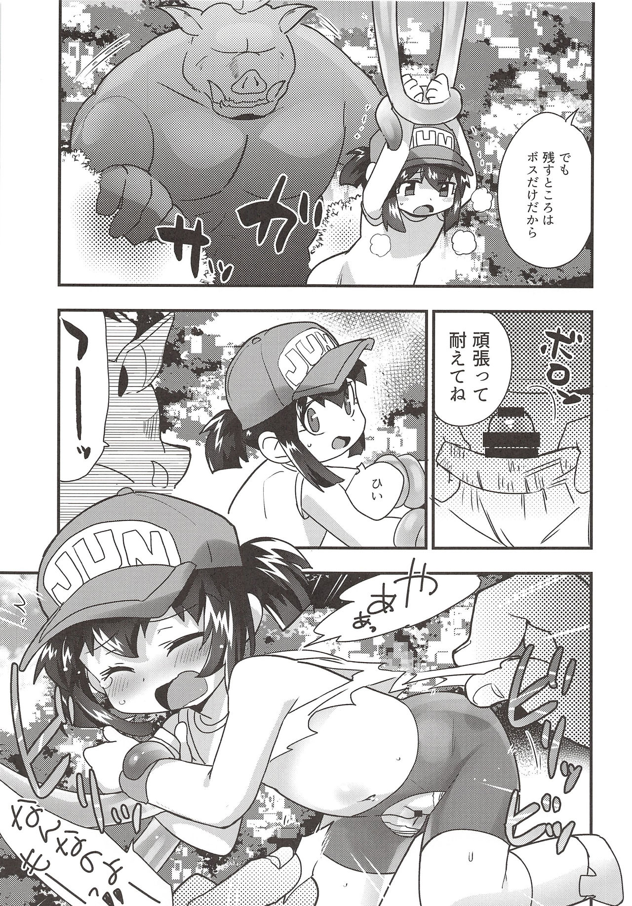 Zenbu Virtual Taiken dakara - Page 14