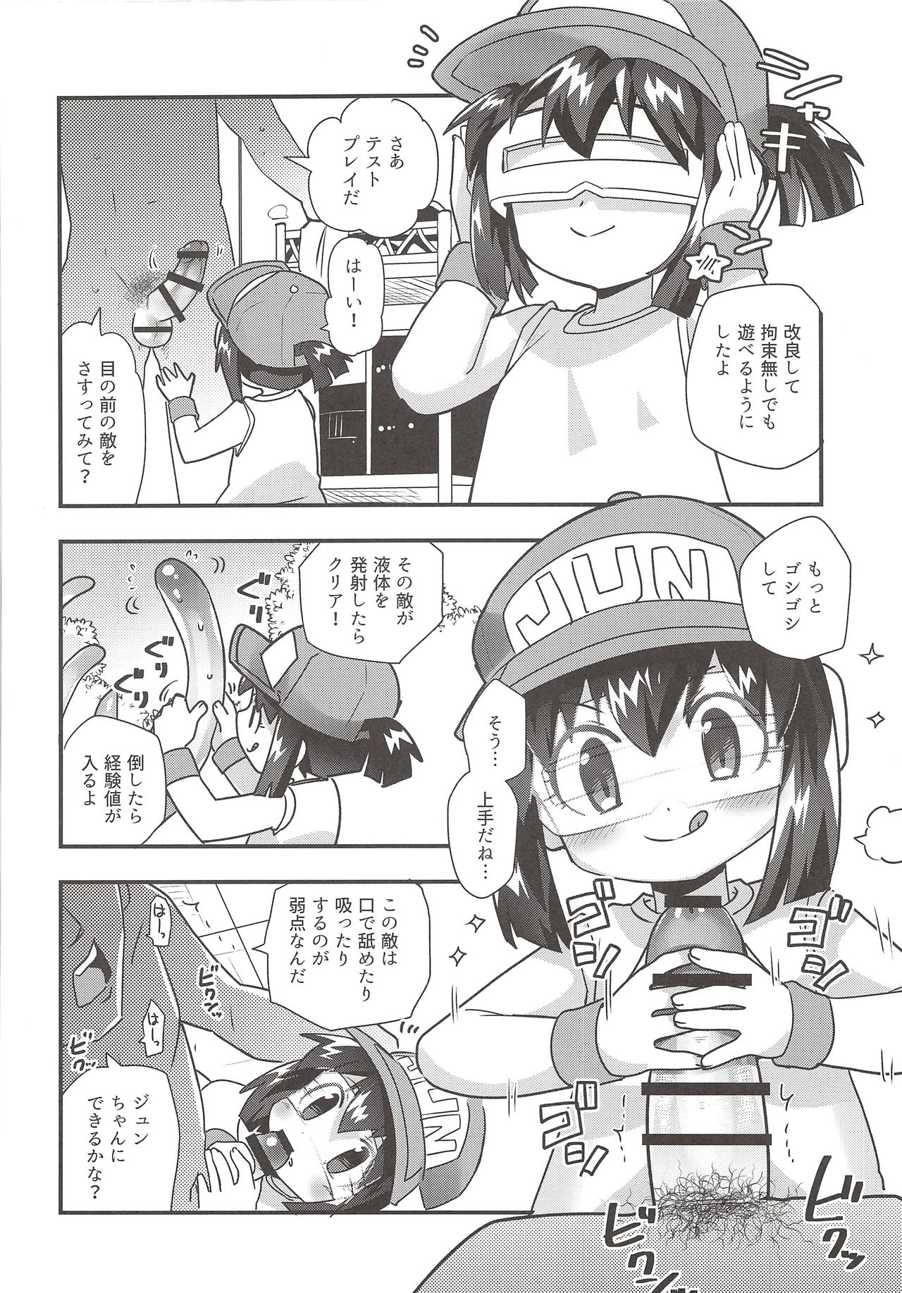 Zenbu Virtual Taiken dakara - Page 23