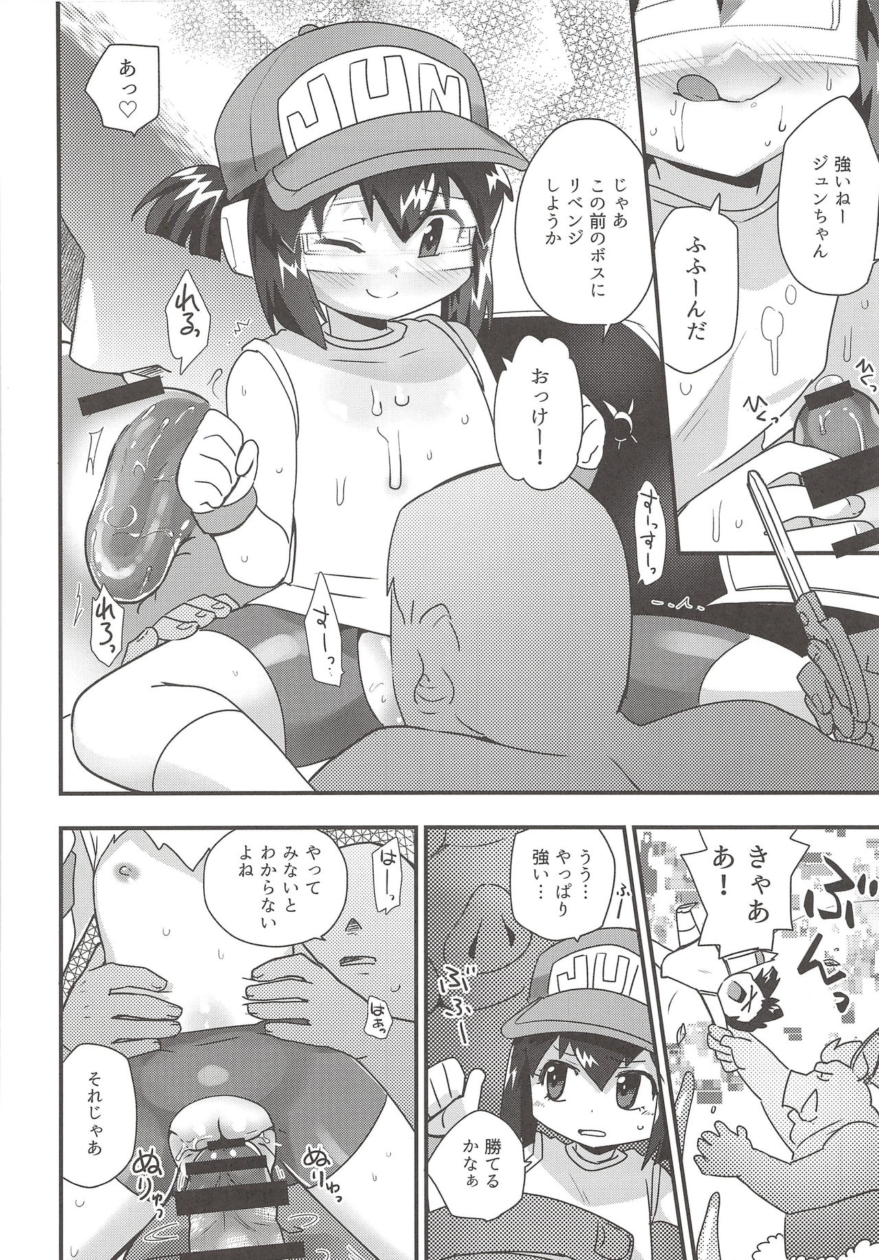 Zenbu Virtual Taiken dakara - Page 25