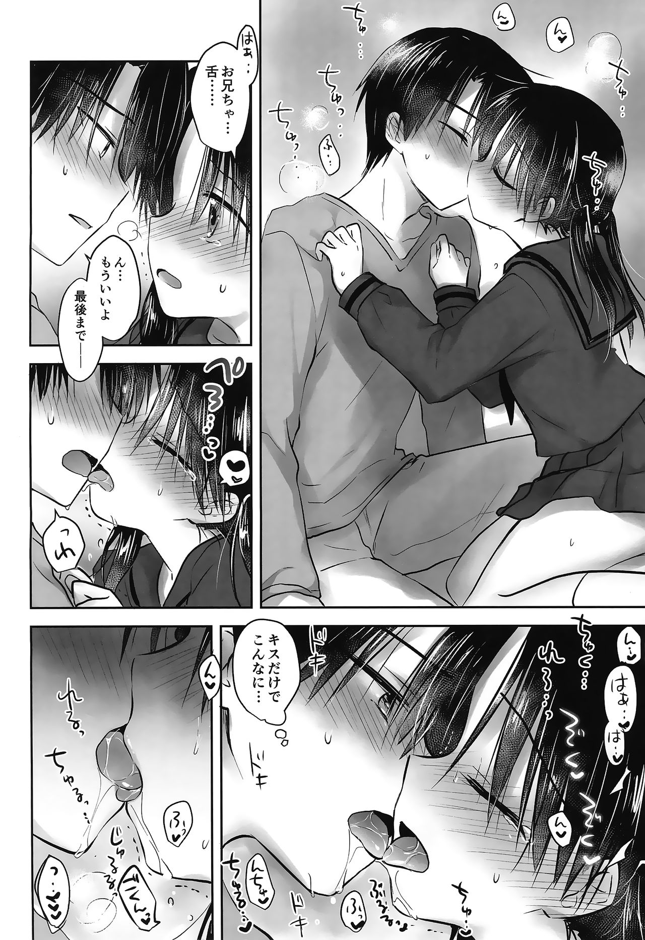Oazuke Sex - Page 28