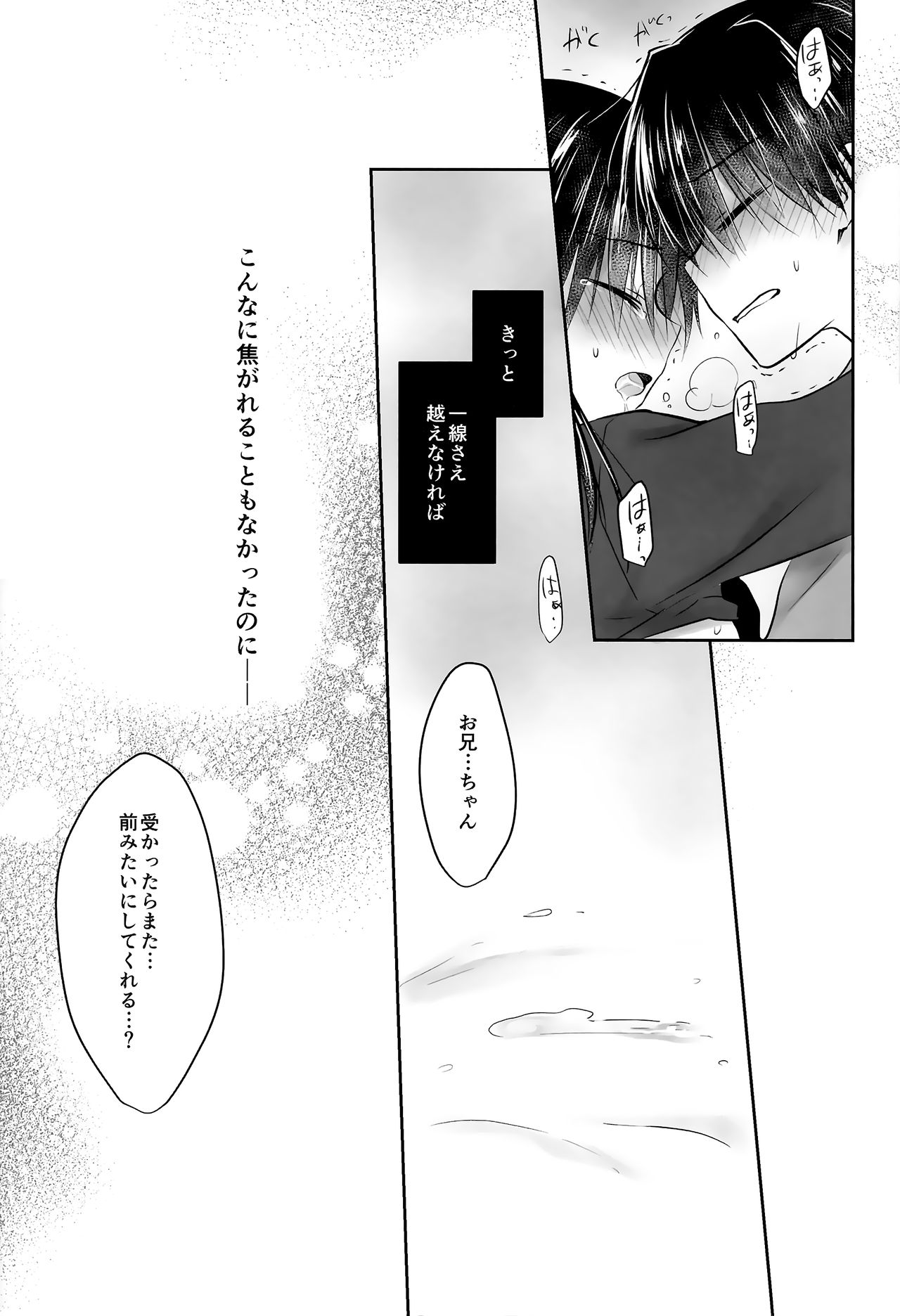 Oazuke Sex - Page 44