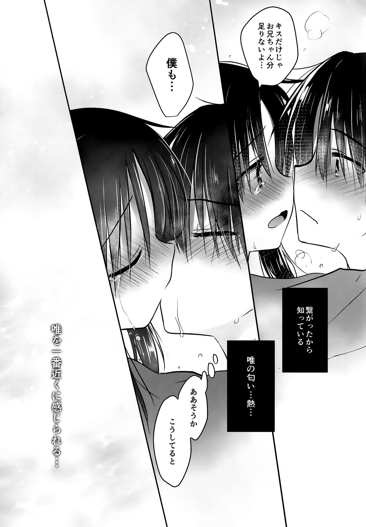 Oazuke Sex - Page 45