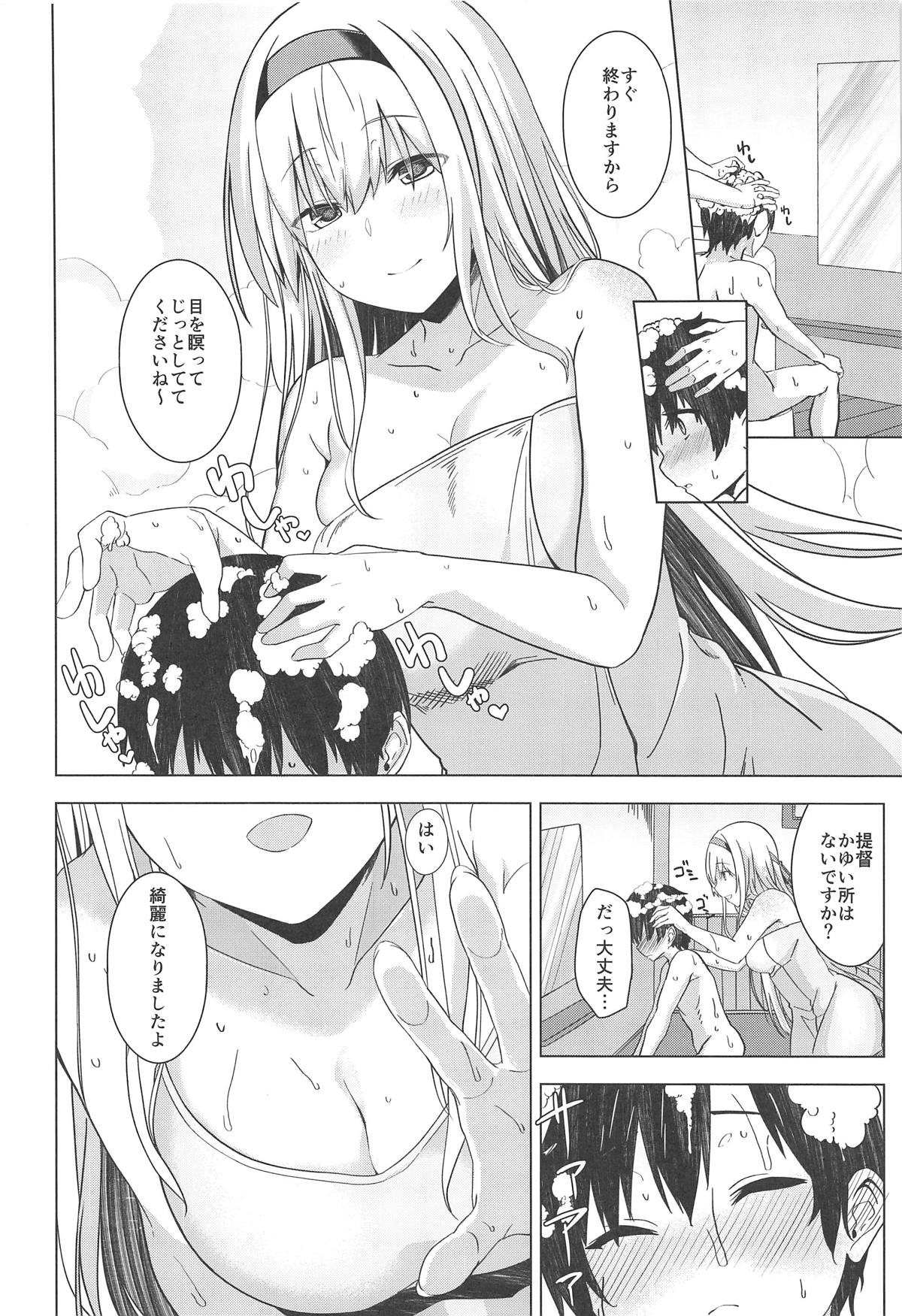 Moshimo syoukaku ga syokikan dattara - Page 19
