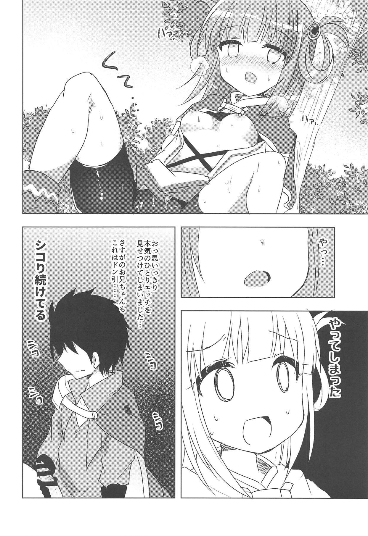PriConne Konekone Re:Dive! 2 - Page 13