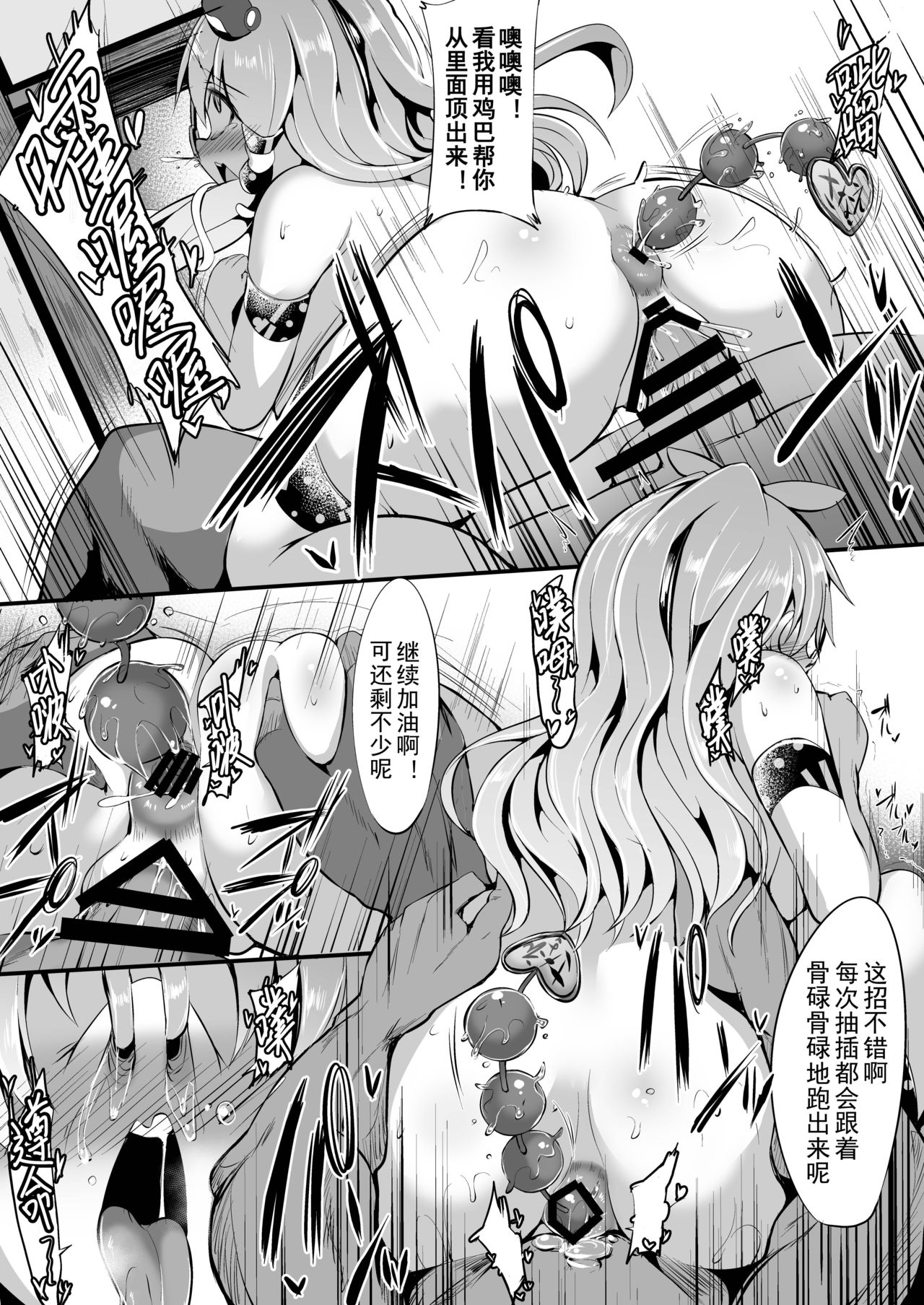 Saimin ni tsuyoi miko iwai - Page 23