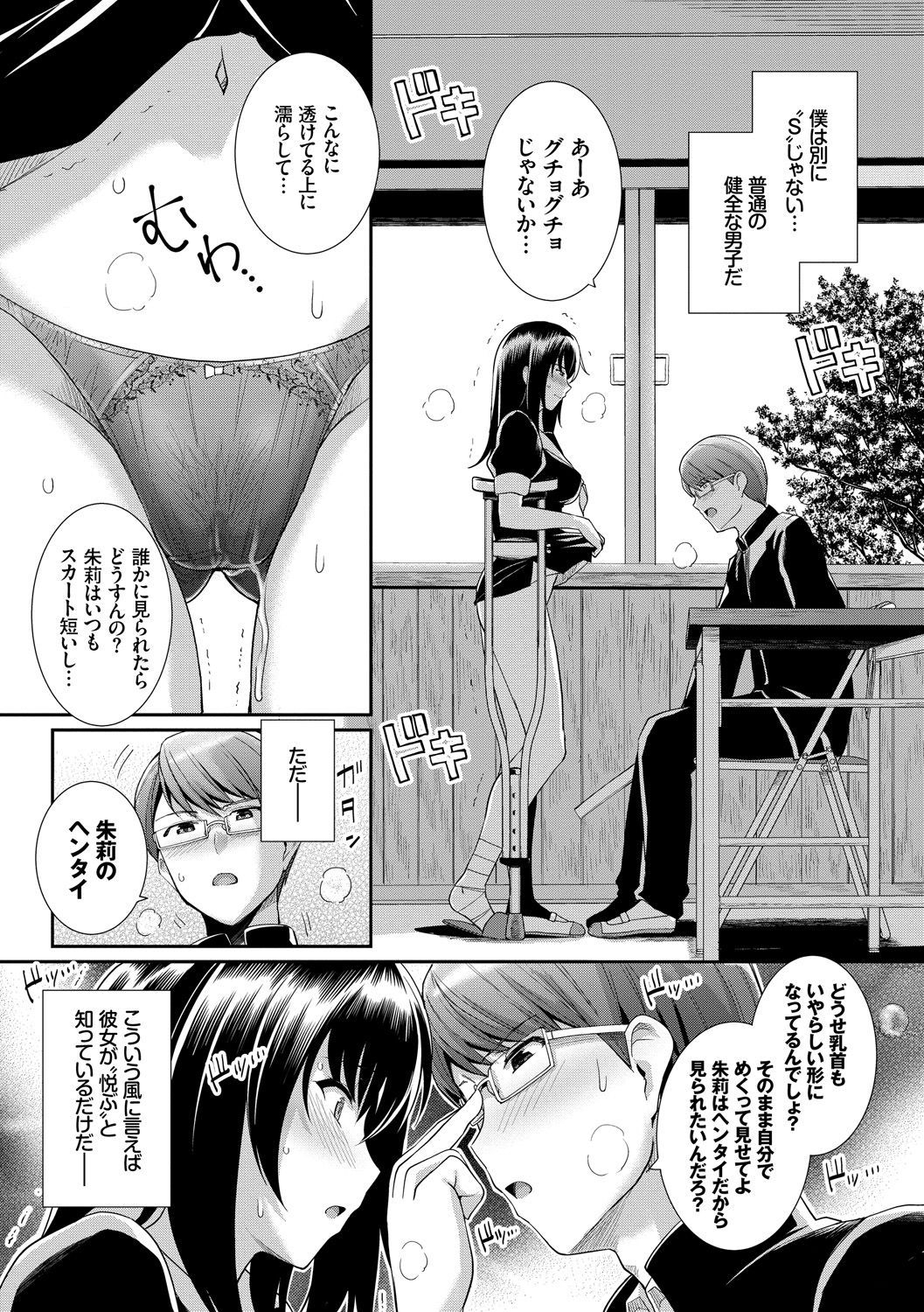 Amairo Vanilla - Sweet Color Vanilla - Page 28