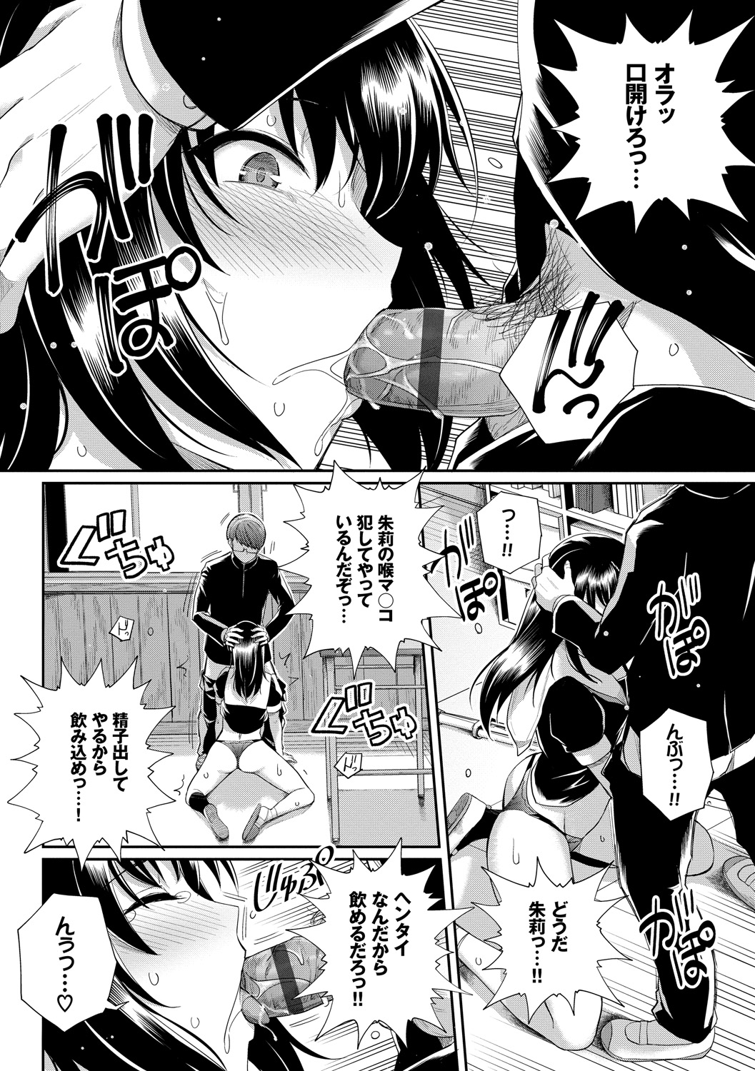 Amairo Vanilla - Sweet Color Vanilla - Page 32