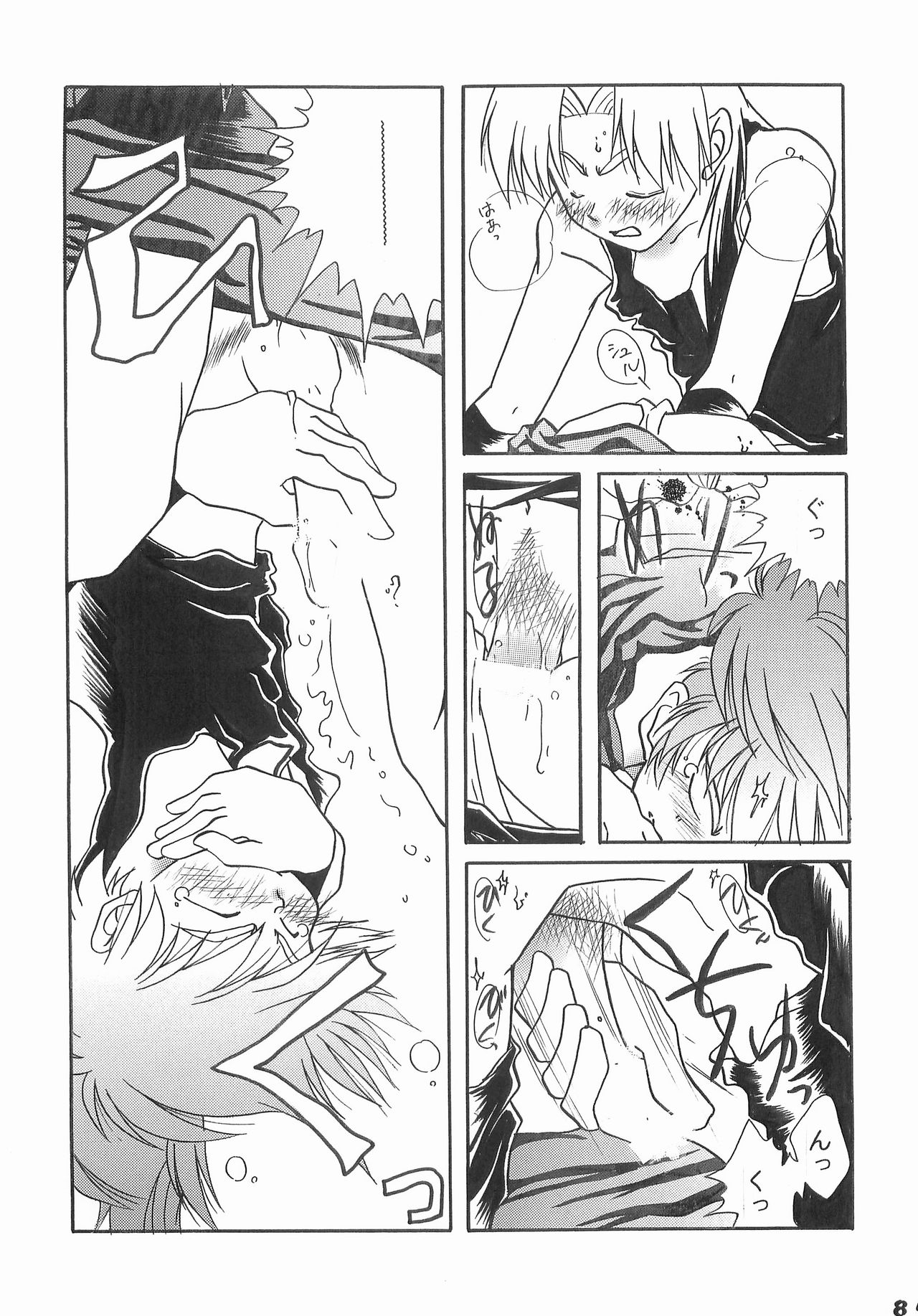 Re:START - Page 84