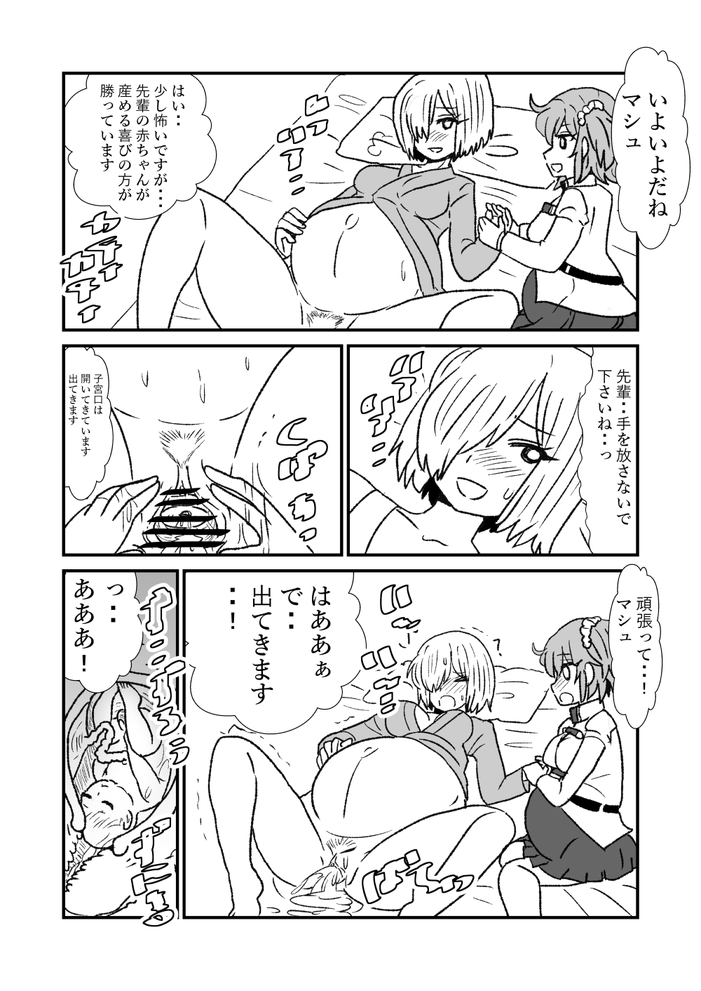 FPO~桃色林檎の種付け周回～ - Page 36
