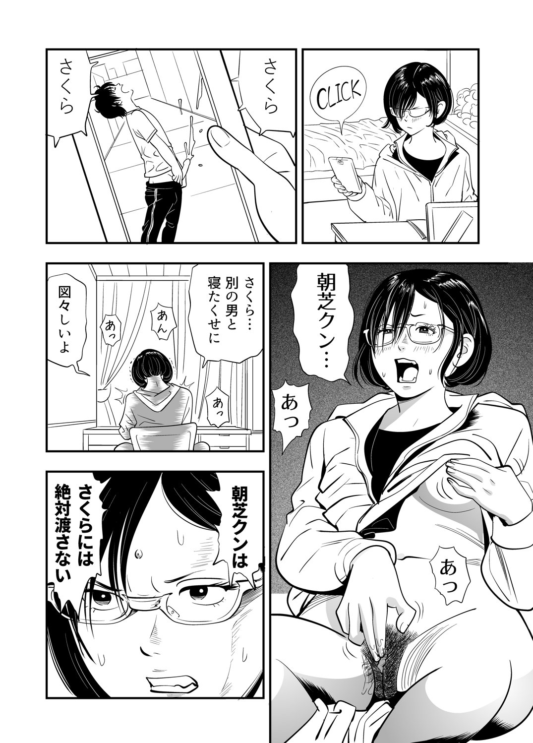 Wild Mammals - Page 15