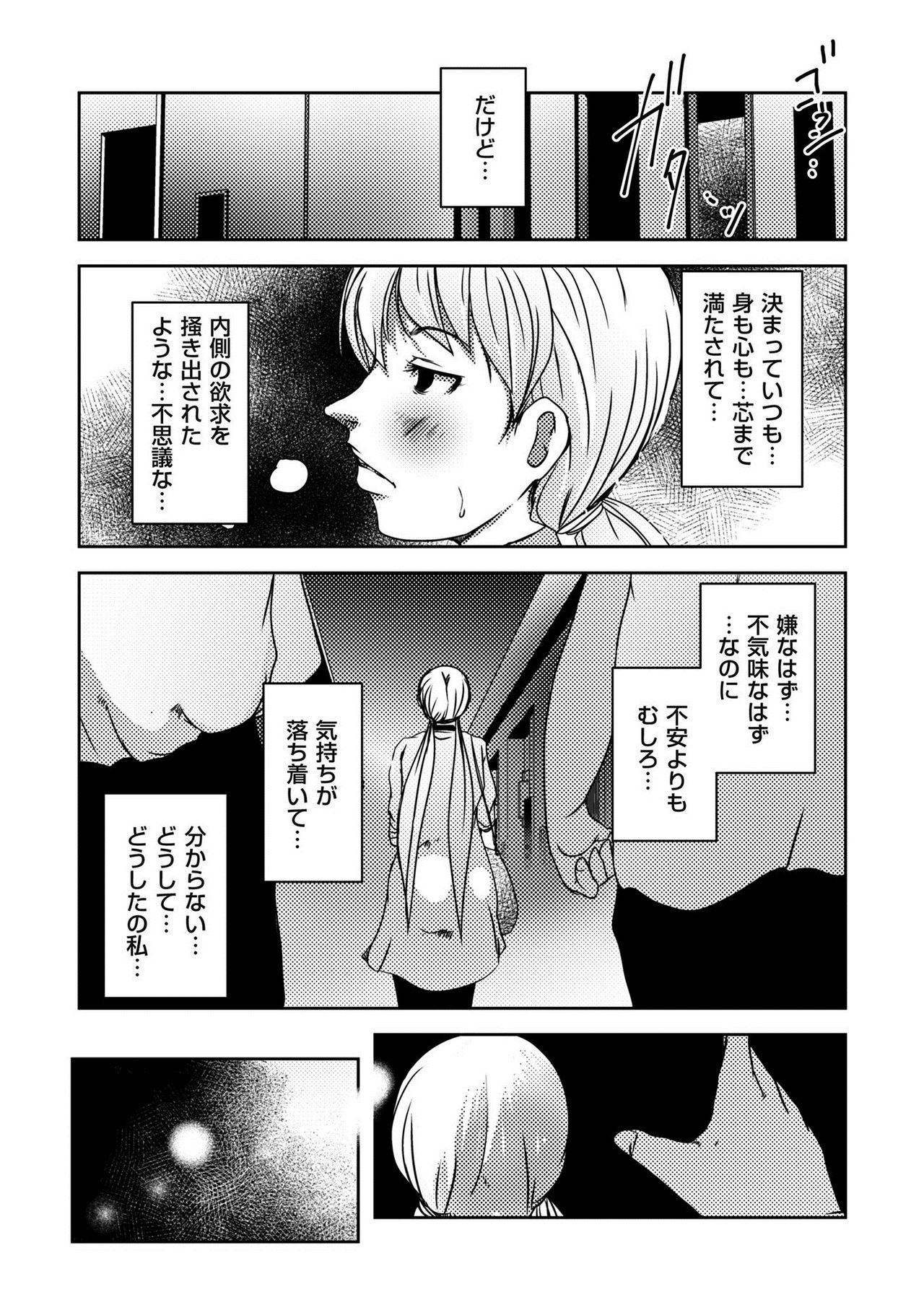 comic KURiBERON DUMA 2019-05 Vol.14 - Page 176