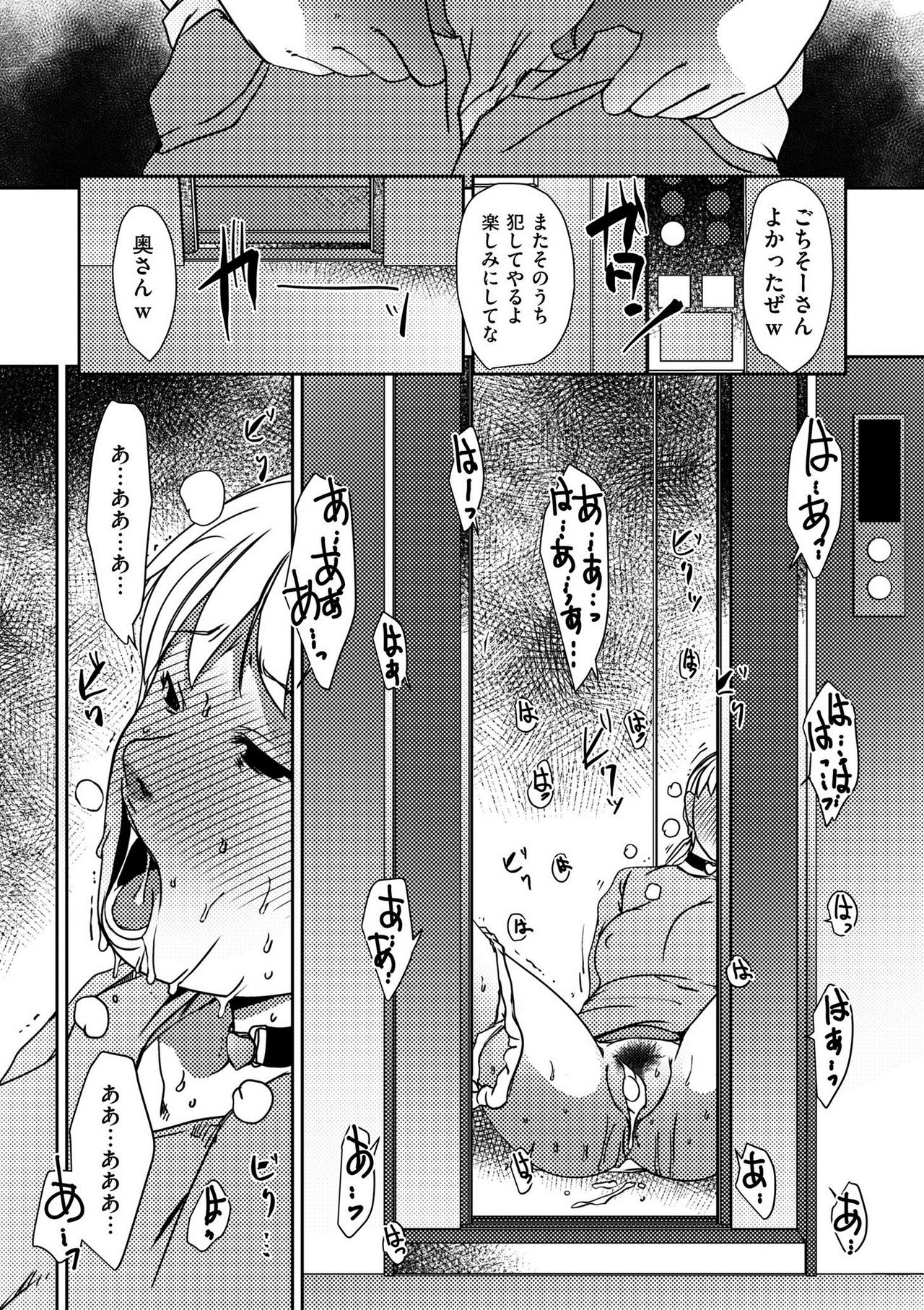 comic KURiBERON DUMA 2019-05 Vol.14 - Page 184