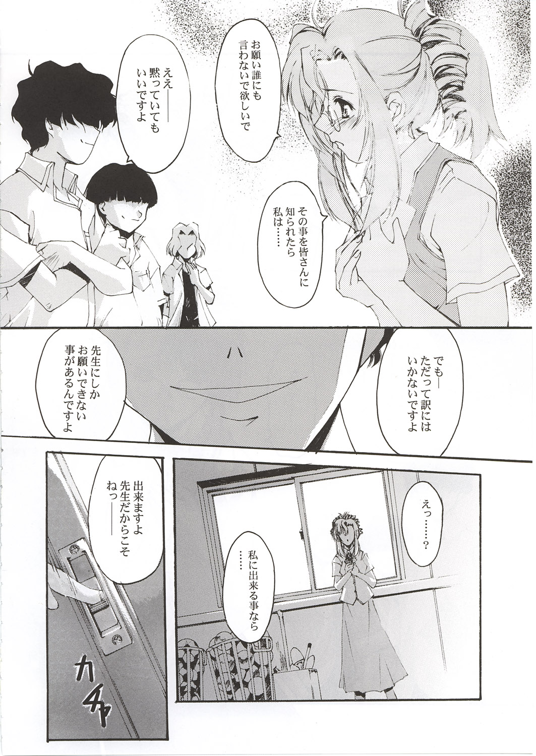 Magister - Page 10