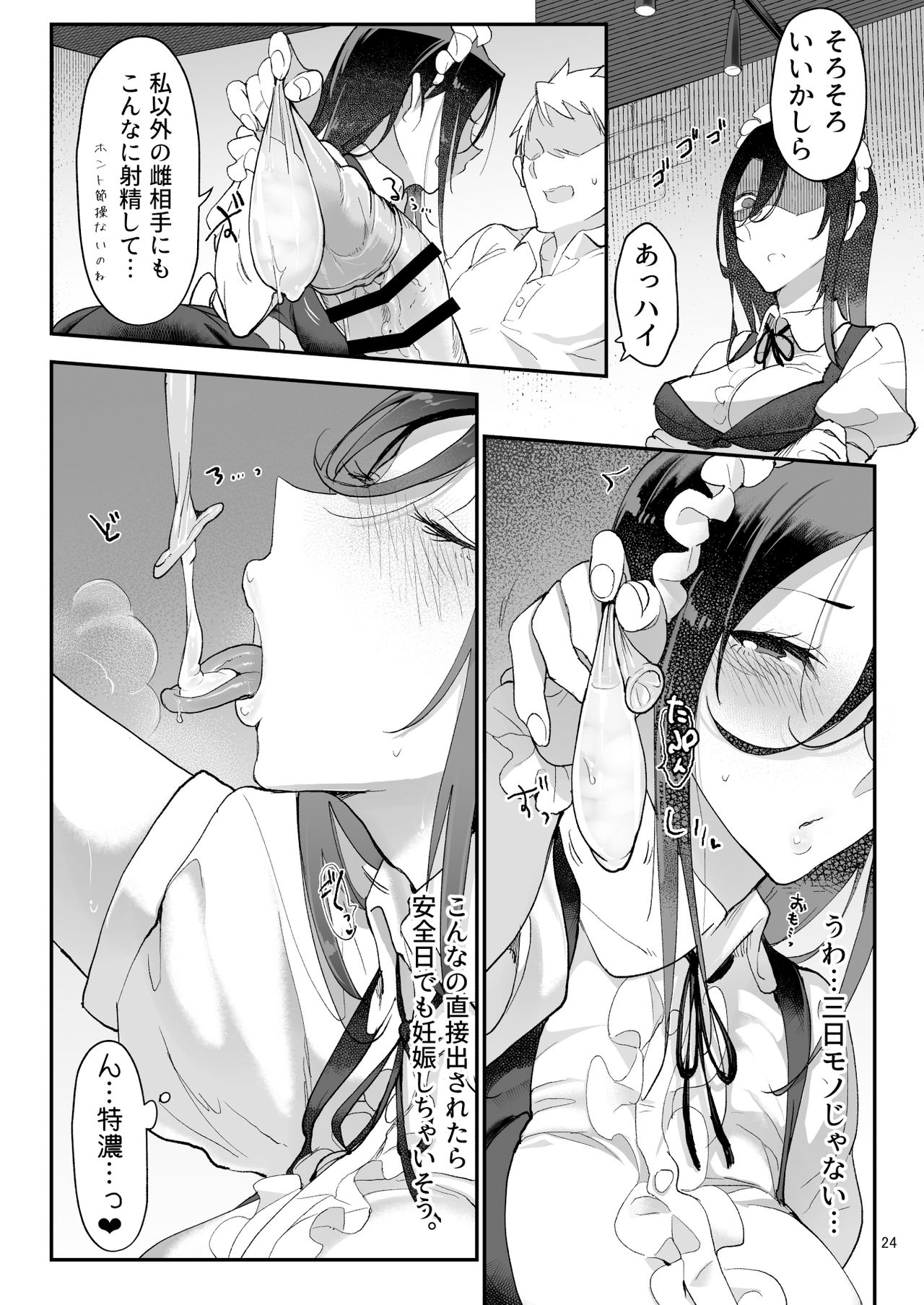 Mesu Dachi Four Itome no Deka Onna Senpai - Page 23