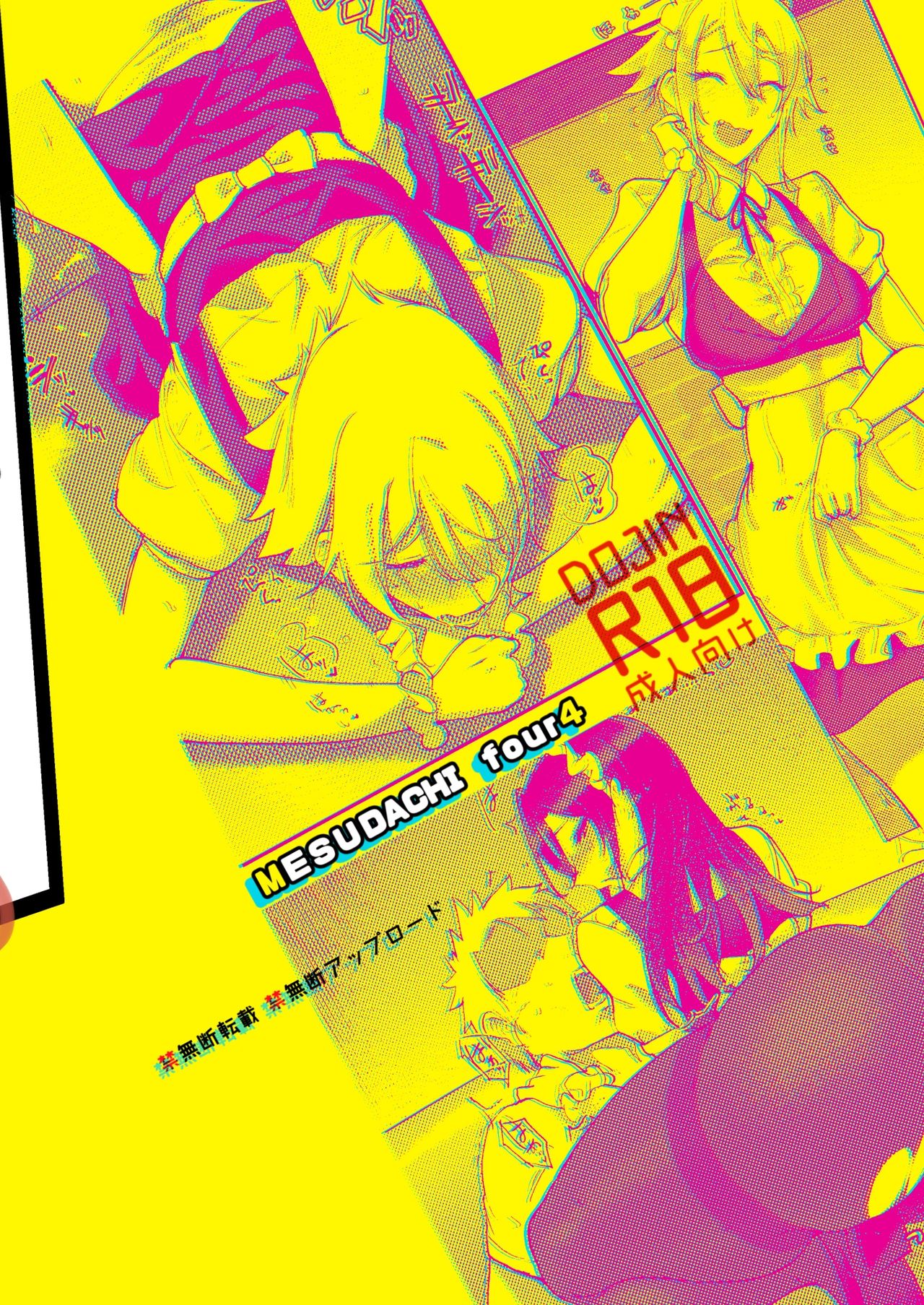 Mesu Dachi Four Itome no Deka Onna Senpai - Page 34