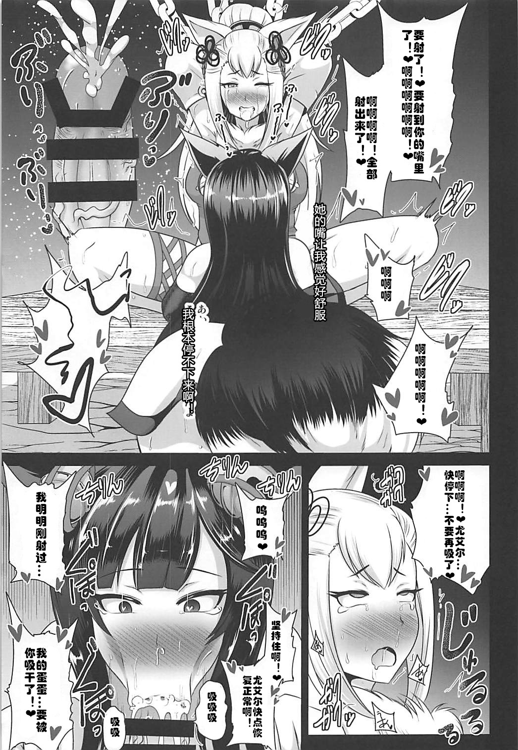 Ochinpo Miko Kaizou - Page 10