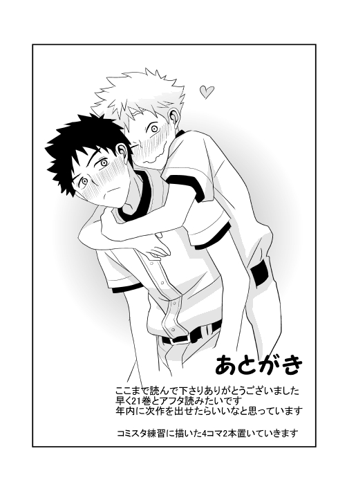 ...Abunai Play o Shita to Omotte Imasu - Page 22